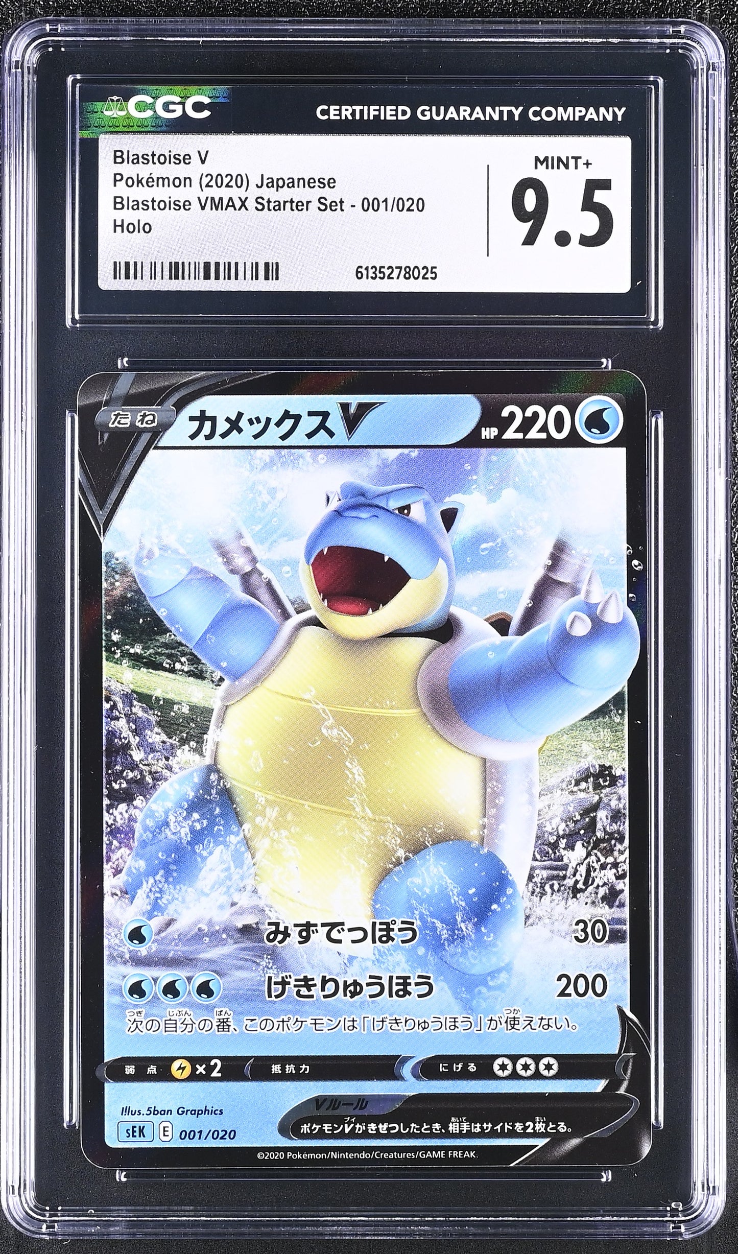 Graded Blastoise V (001/020) Holo - CGC Mint+ 9.5 - Jap