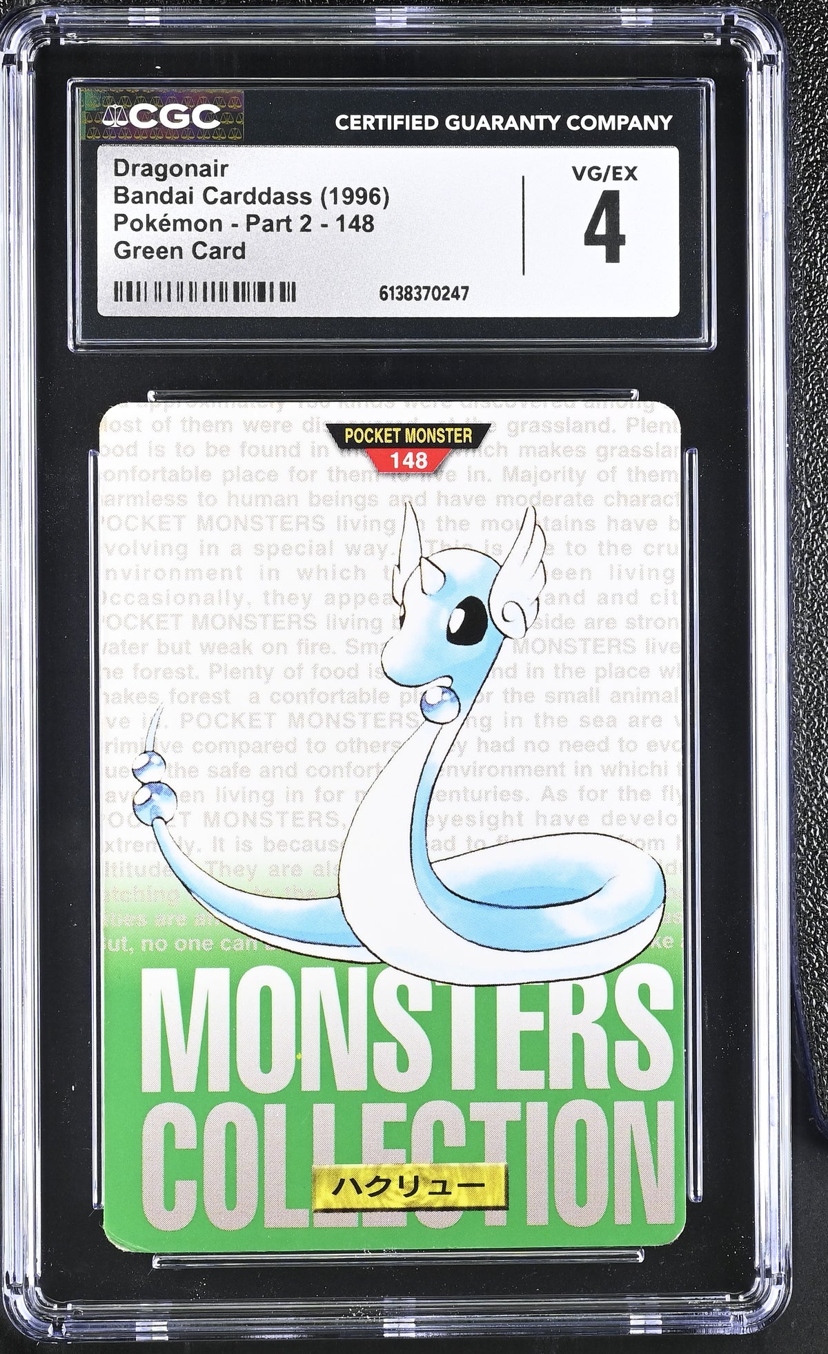 Graded Dragonair (148) Bandai Carddass - Green Card Pokemon - Part 2 - CGC Vg/Ex 4