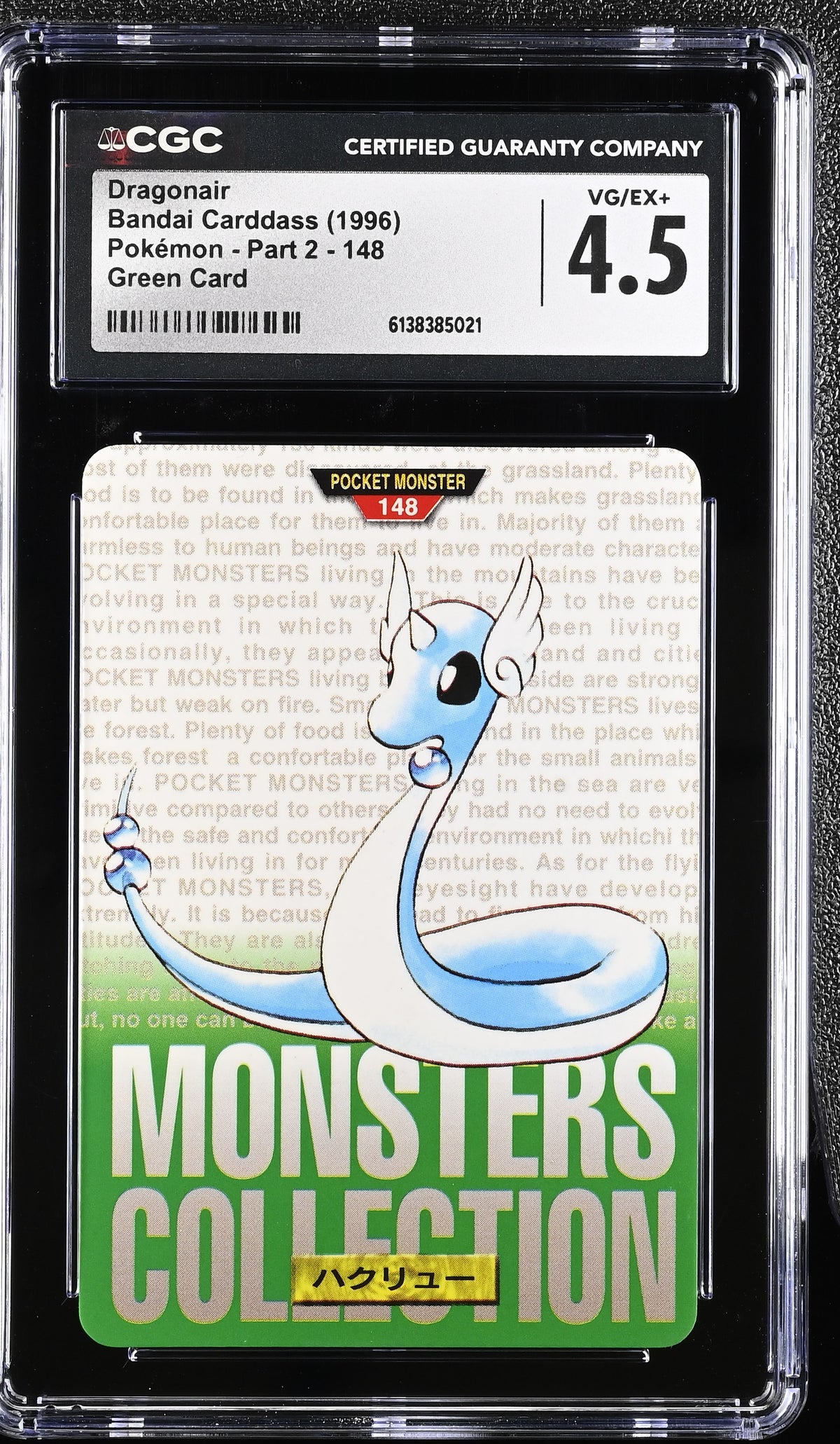 Graded Dragonair (148) Bandai Carddass - Green Card - Part 2 - CGC Vg/Ex+ 4.5