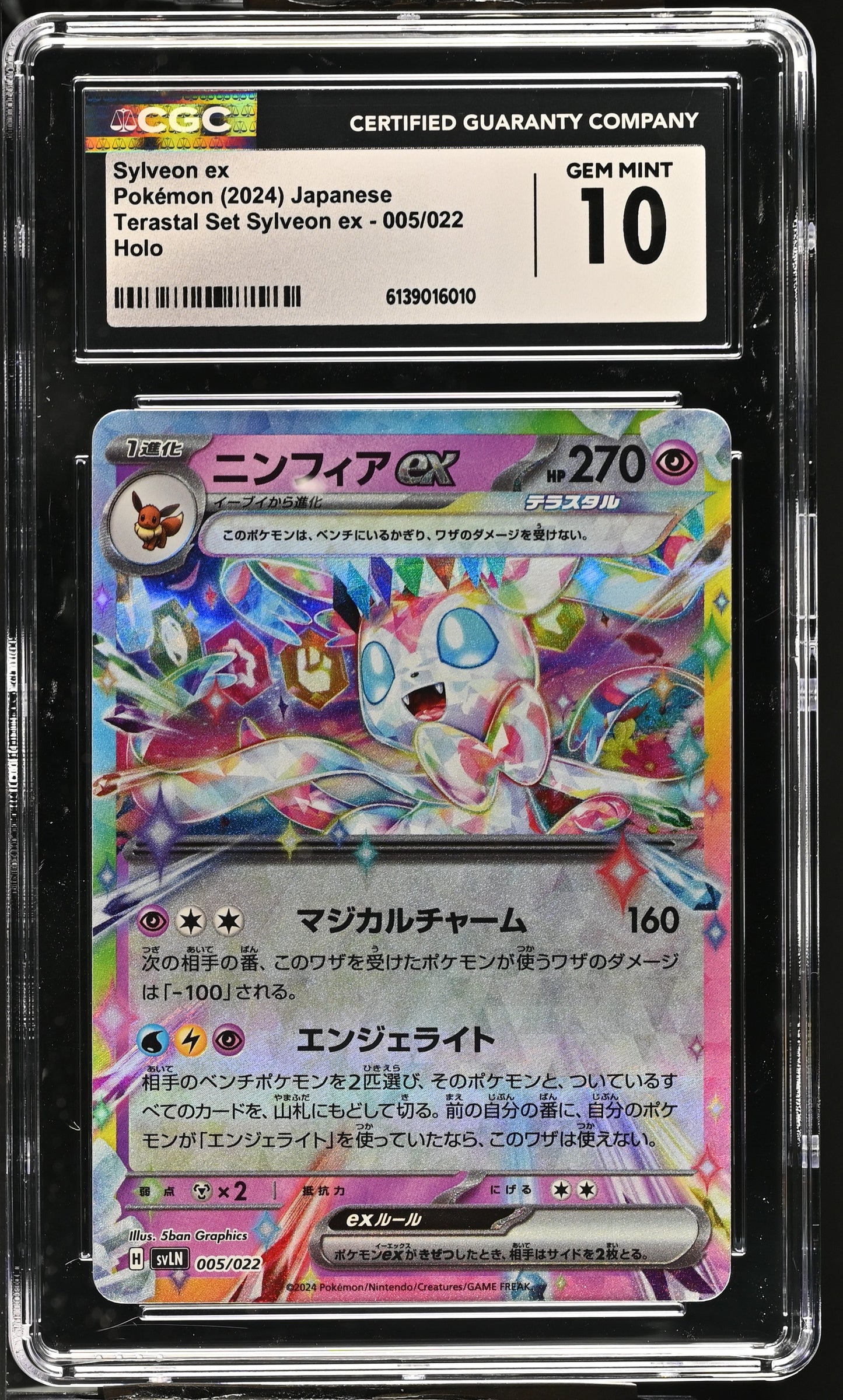 Graded Sylveon EX (005/022) Terastal Set Holo - CGC Gem Mint 10 - Jap