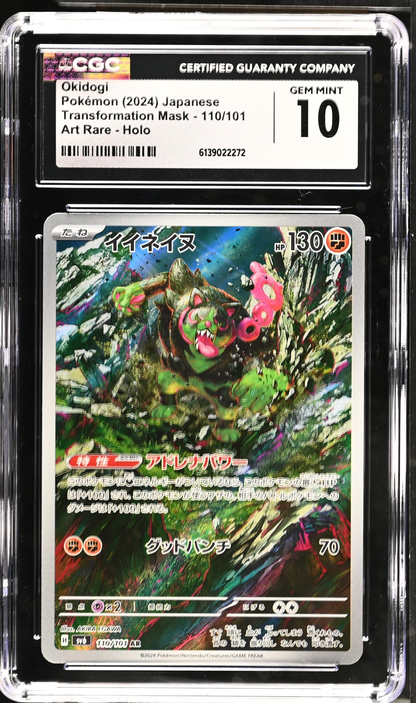 Graded Okidogi (110/101) Transformation Mask Art Rare Holo - CGC Gem Mint 10 - Jap
