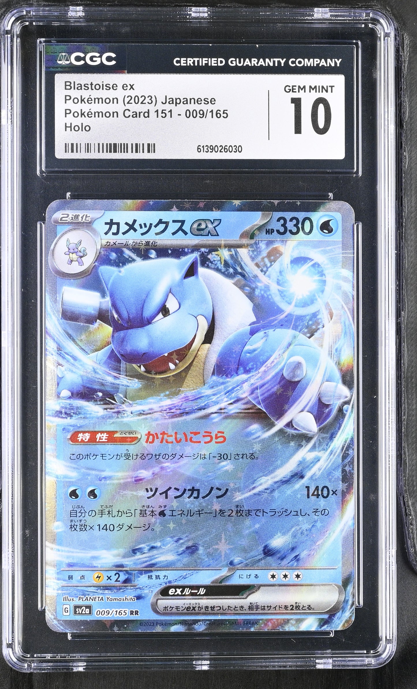 Graded Blastoise EX (009/165) Holo Pokemon 151 - CGC Gem Mint 10 - Jap