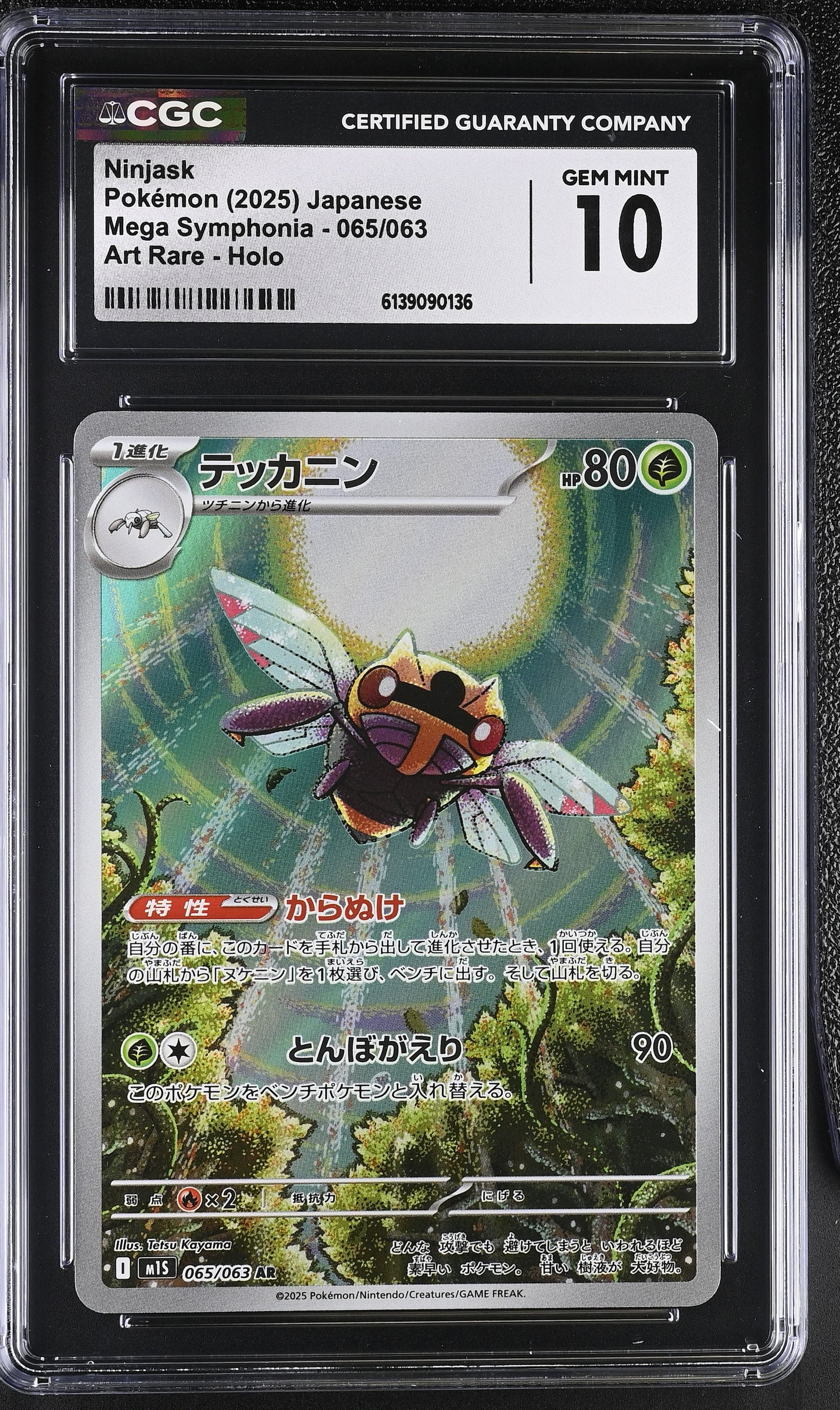 Graded Ninjask (065/063) Mega Symphonia Art Rare Holo - CGC Gem Mint 10 - Jap