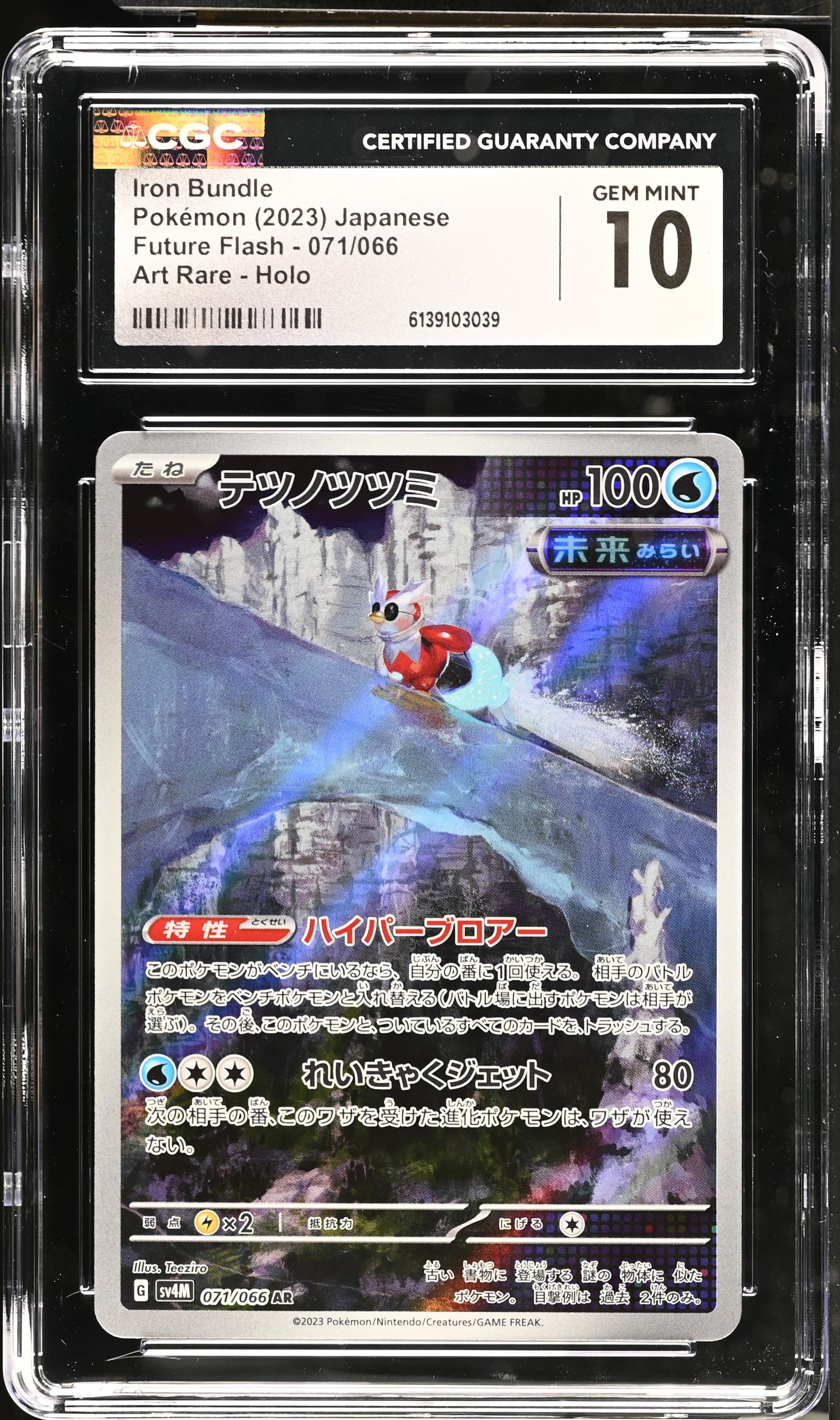 Graded Iron Bundle (071/066) Future Flash Art Rare Holo - CGC Gem Mint 10 - Jap