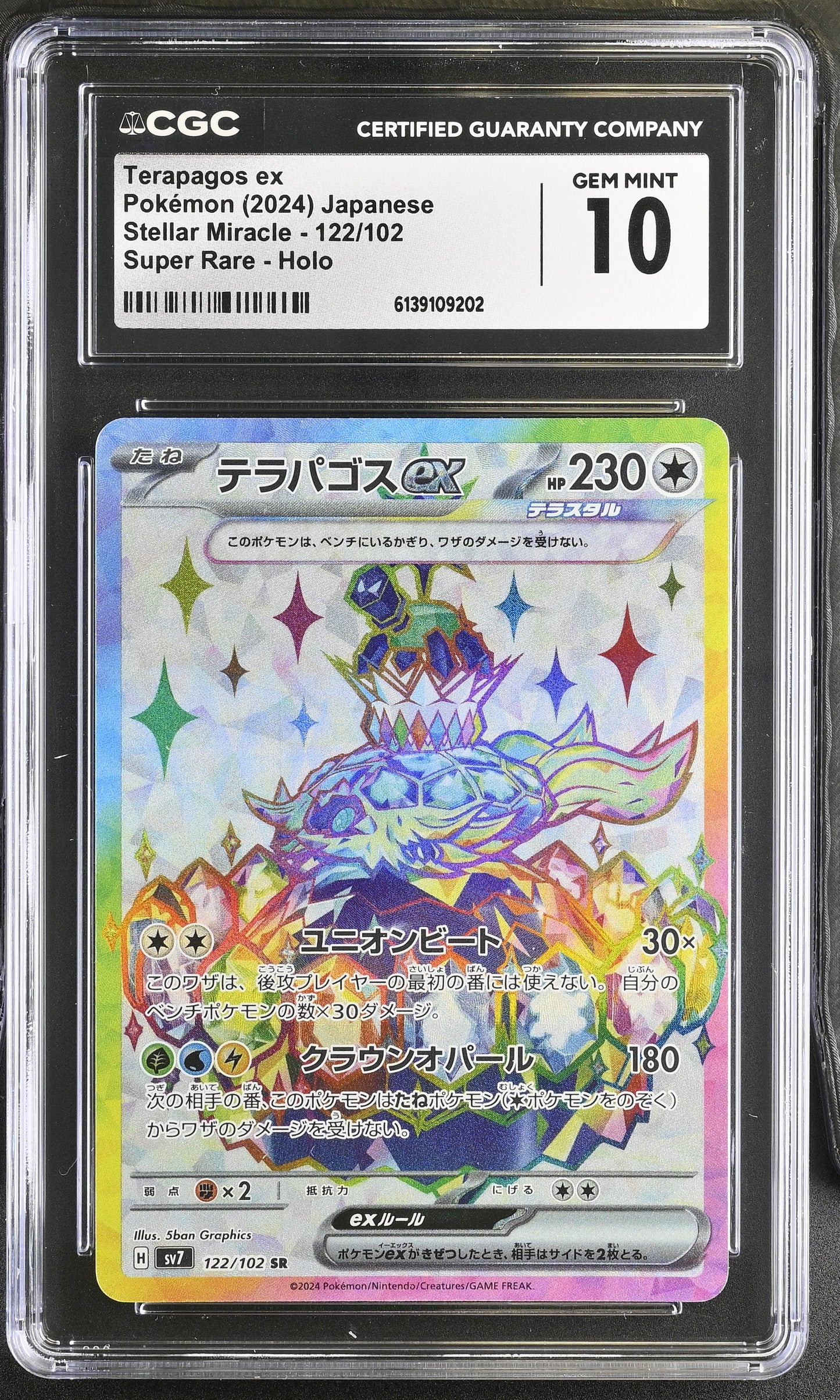 Graded Terapagos EX (122/102) Stellar Miracle Super Rare Holo - CGC Gem Mint 10 - Jap