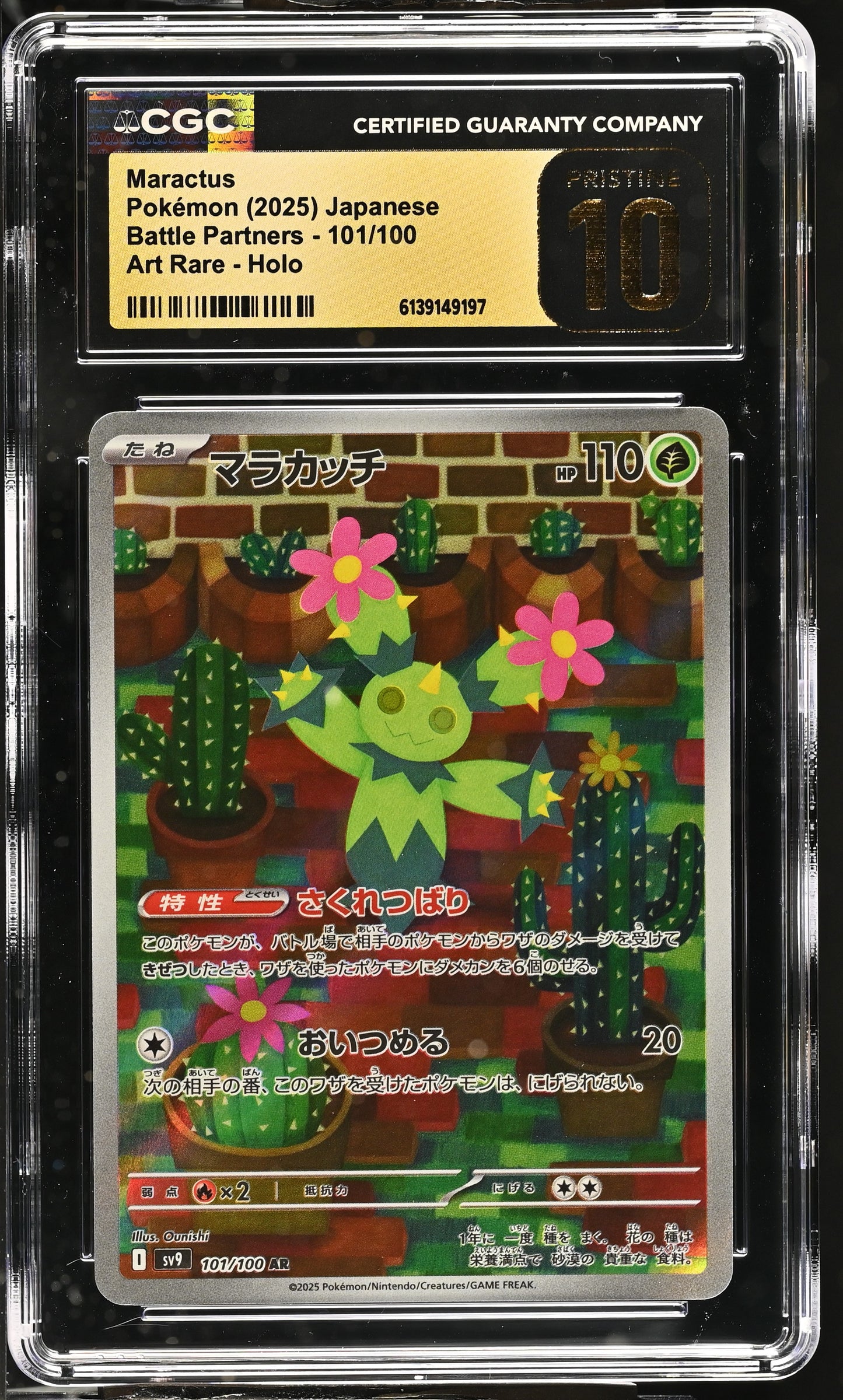Graded Maractus (101/100) Battle Partners Art Rare Holo - CGC Pristine 10 - Jap