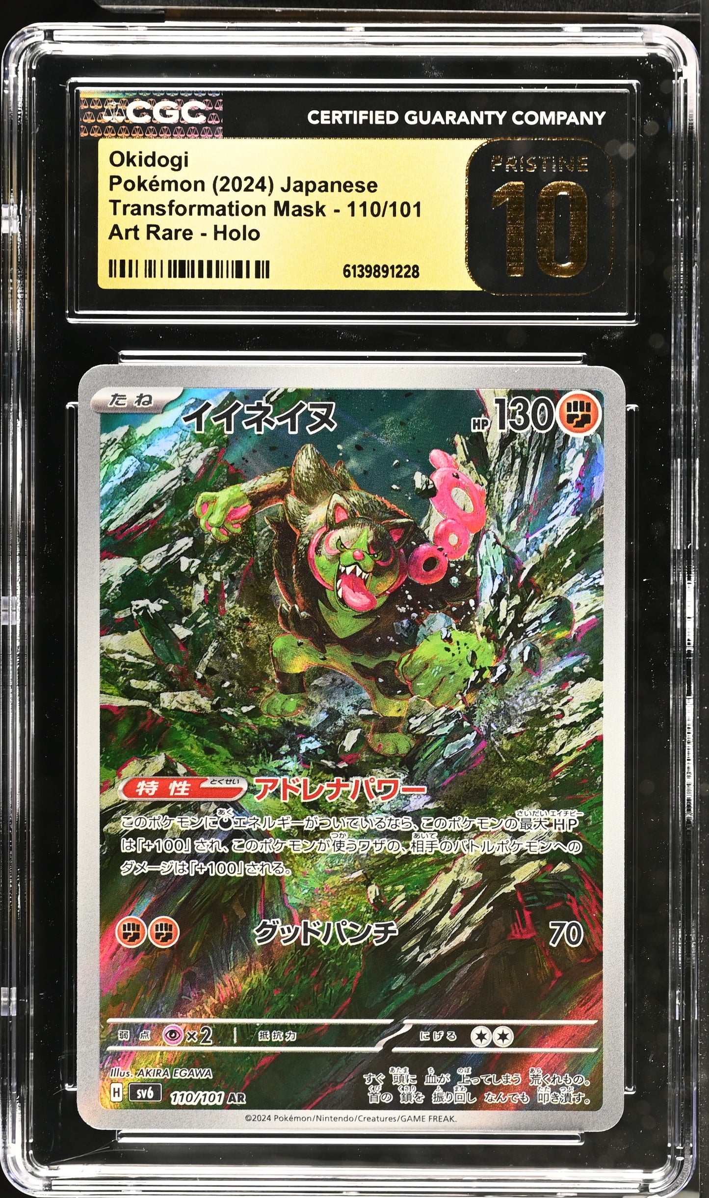 Graded Okidogi (110/101) Art Rare Holo Transformation Mask - CGC Pristine 10 - Jap