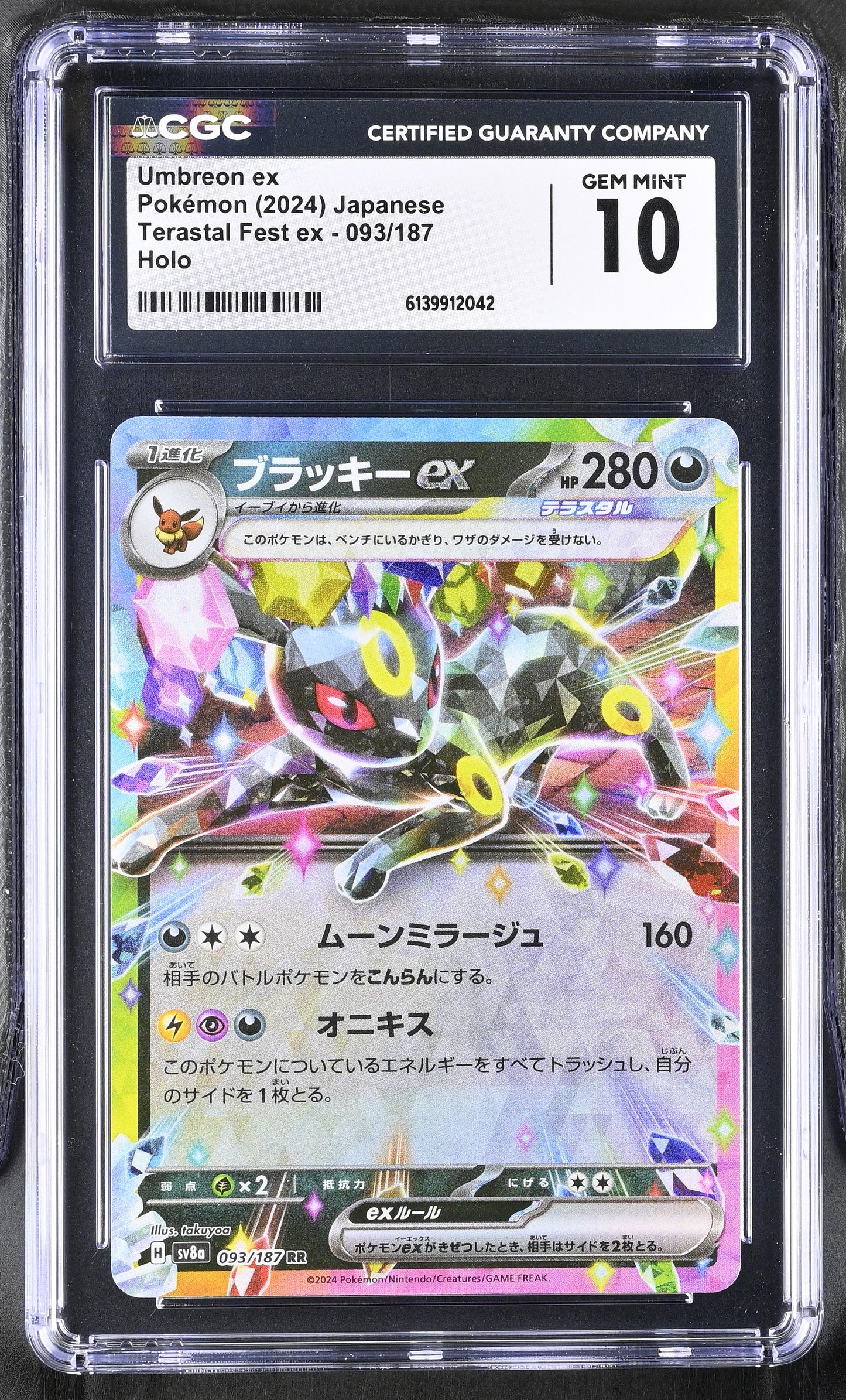 Graded Umbreon EX (093/187) Holo Terastal Fest EX - CGC Gem Mint 10 - Jap