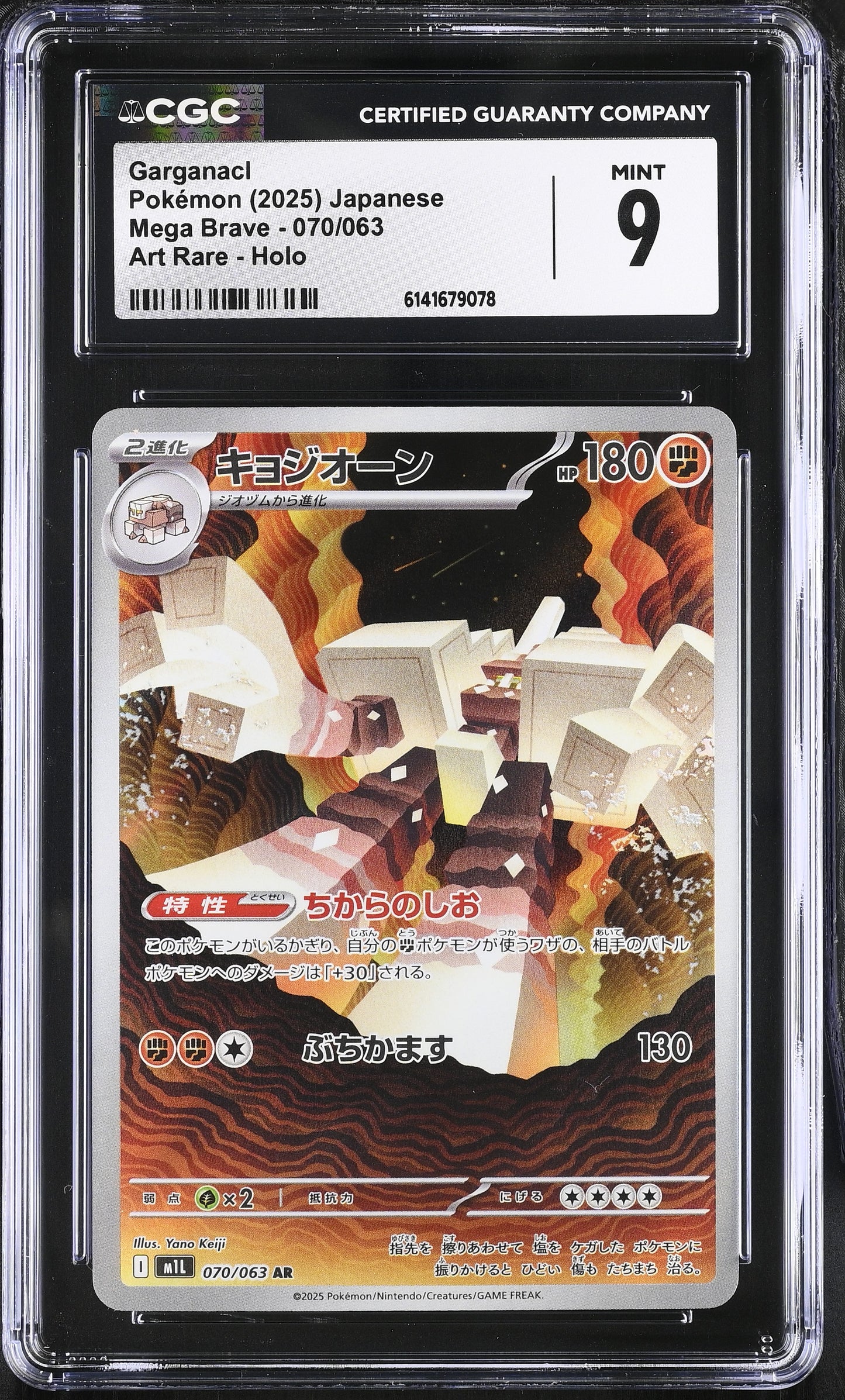 Graded Garganacl (070/063) Pokémon Card