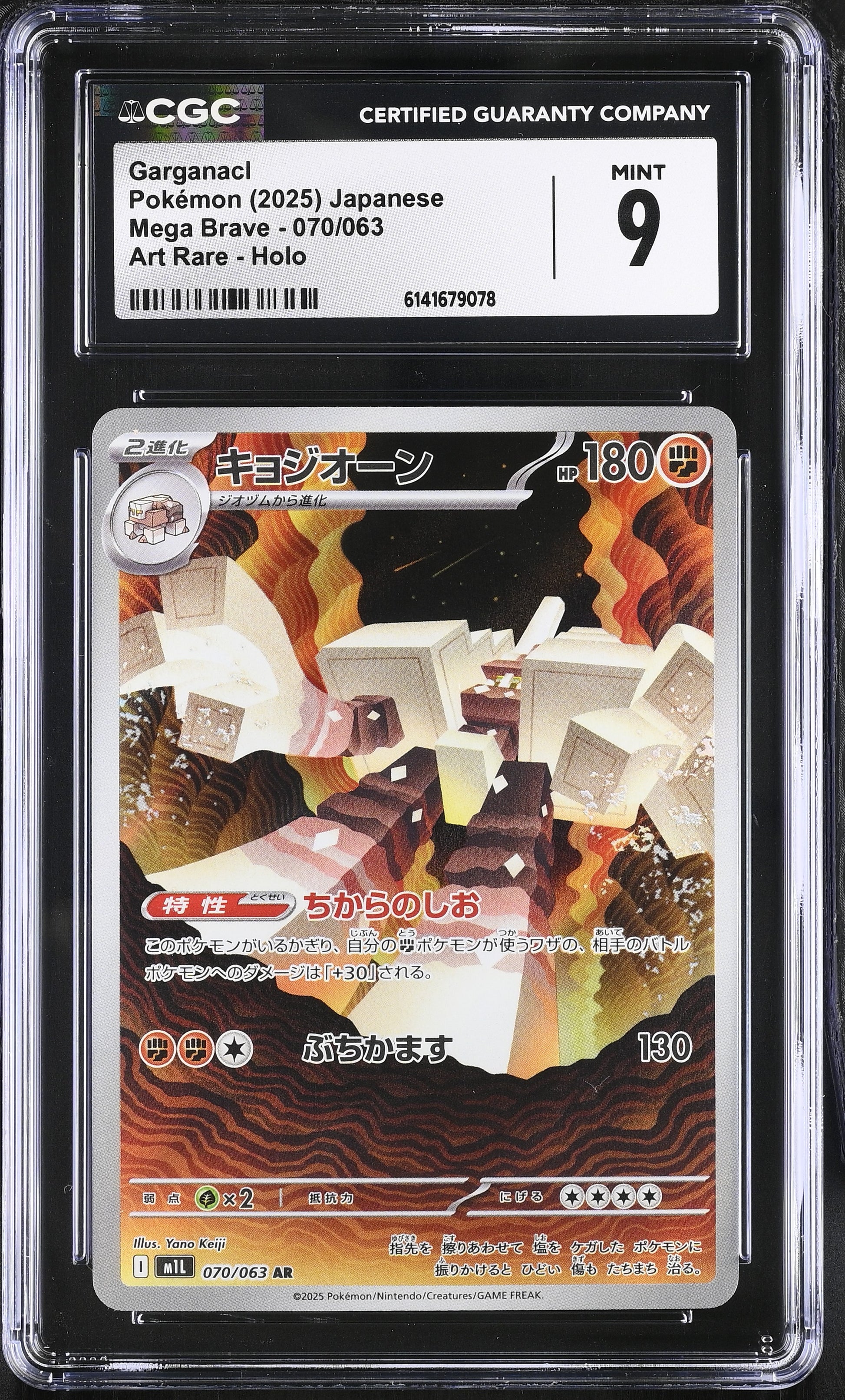 Graded Garganacl (070/063) Pokémon Card
