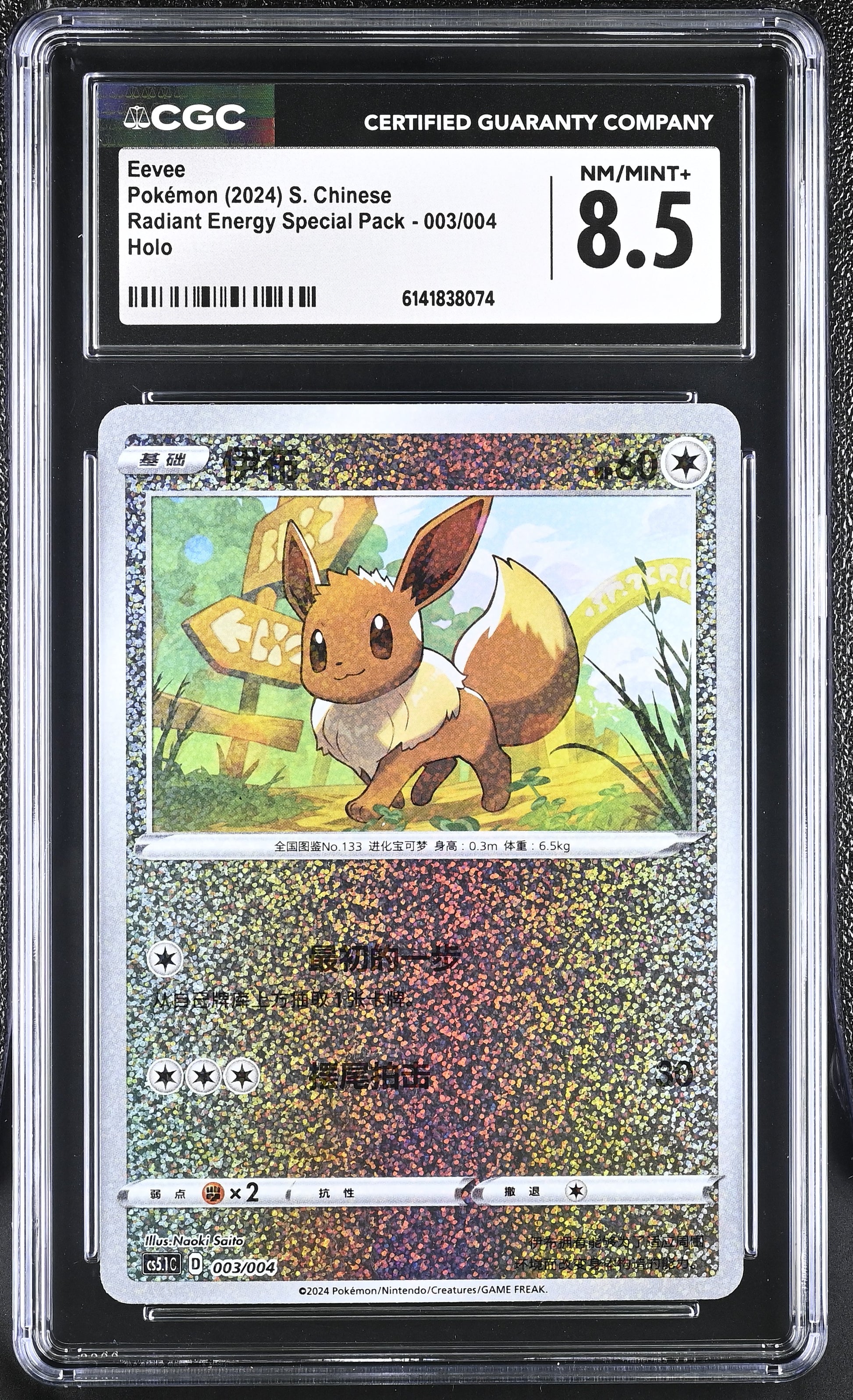 Graded Eevee (003/004) Pokémon Card