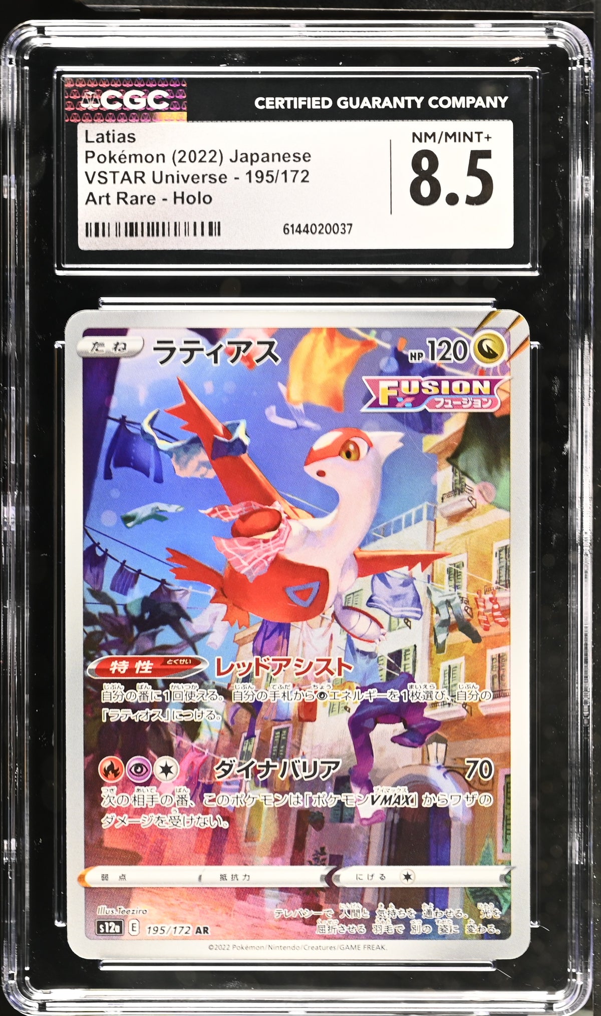 Graded Latias (195/172) Art Rare Holo - CGC Nm/Mint+ 8.5 - Jap