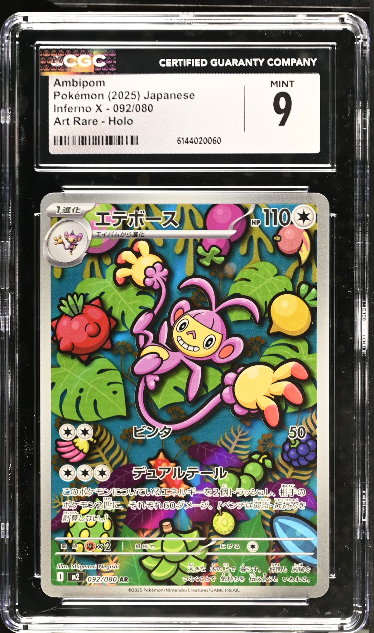 Graded Ambipom (092/080) Art Rare Holo Inferno X - CGC Mint 9 - Jap