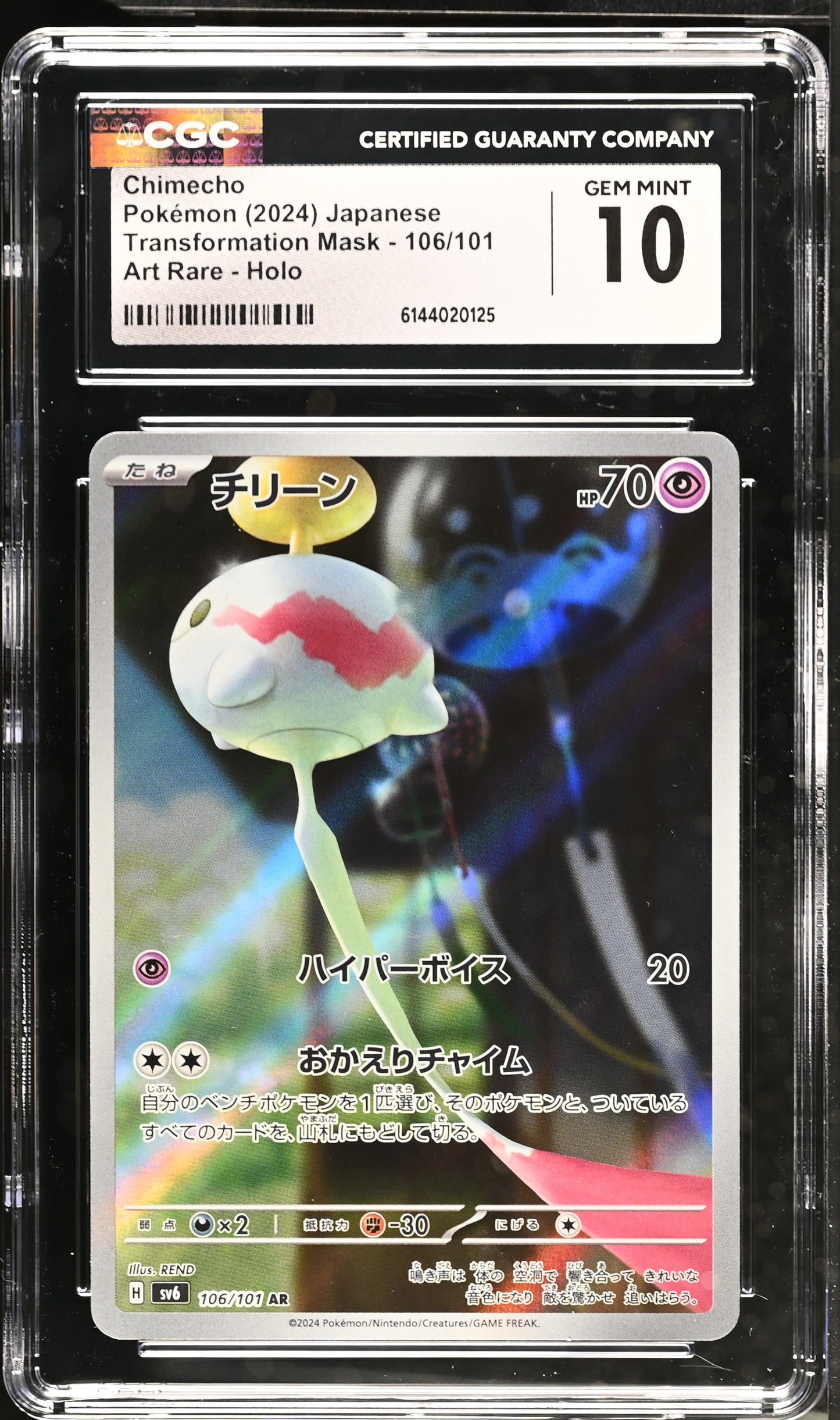 Graded Chimecho (106/101) Transformation Mask - CGC 10 - Jap