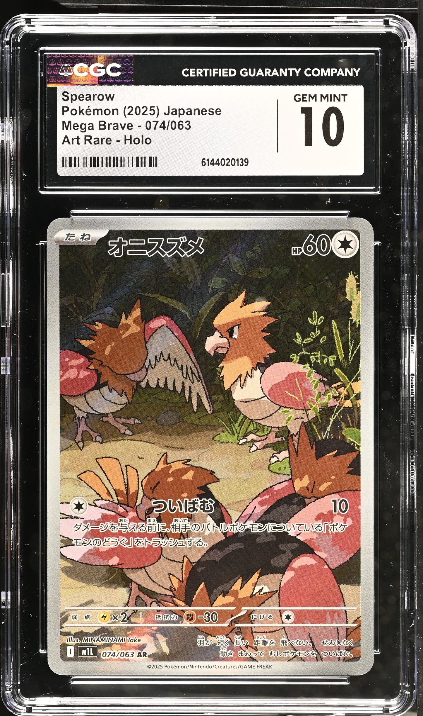 Graded Spearow (074/063) Mega Brave - CGC 10 - Jap
