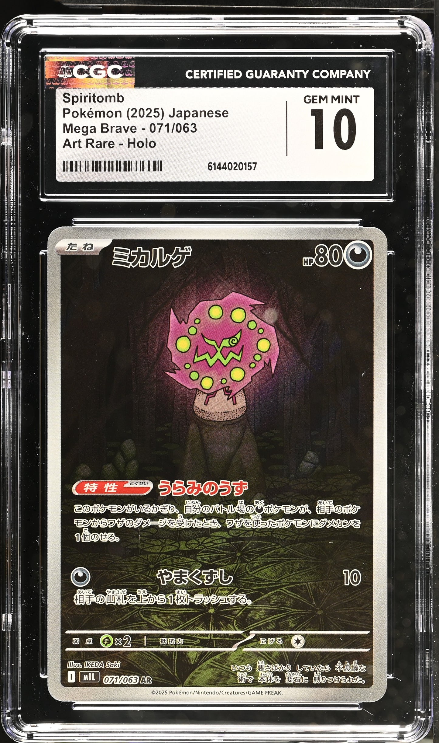 Graded Spiritomb (071/063) Mega Brave - CGC 10 - Jap