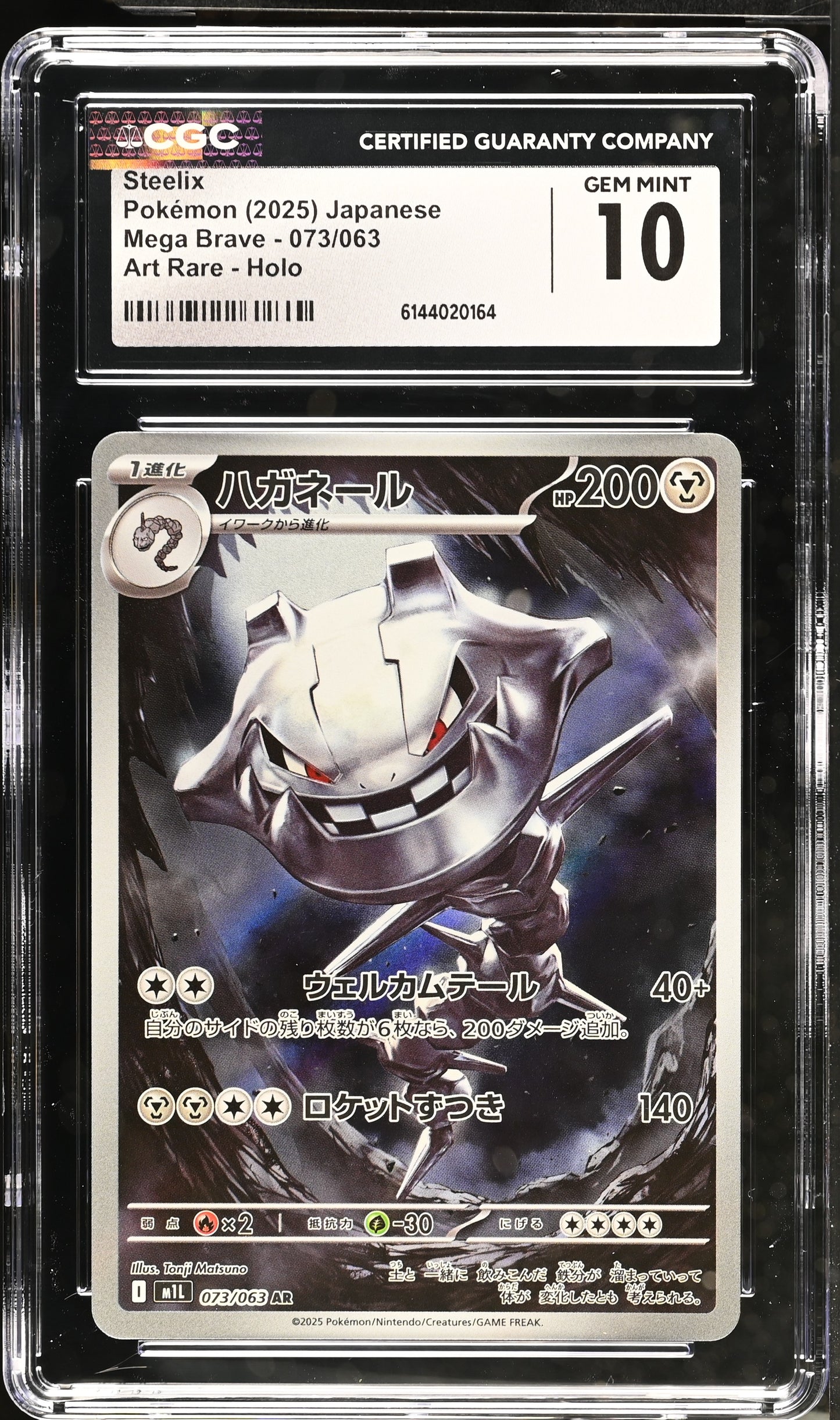 Graded Steelix (073/063) Mega Brave - CGC 10 - Jap