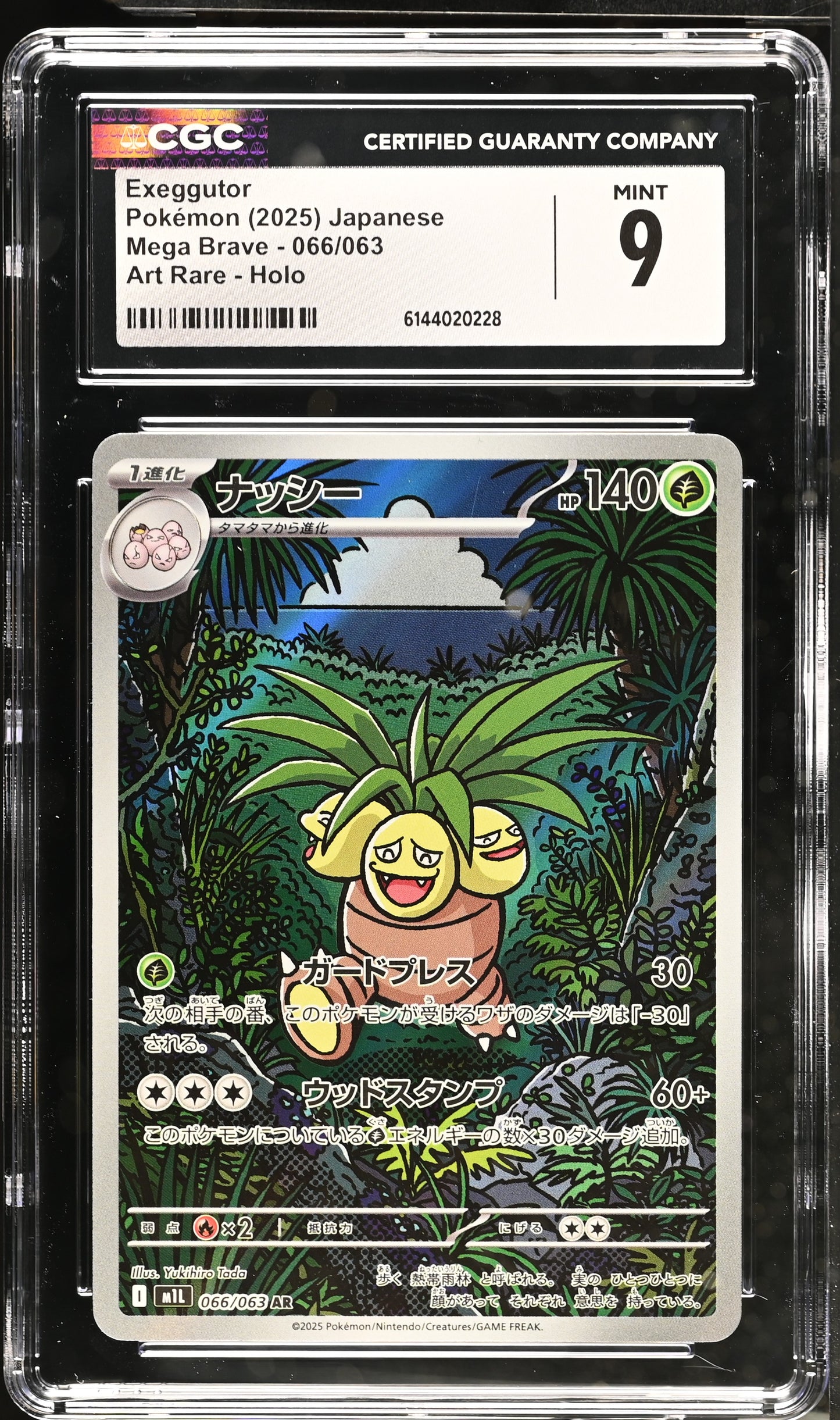 Graded Exeggutor (066/063) Art Rare Holo Mega Brave - CGC Mint 9 - Jap