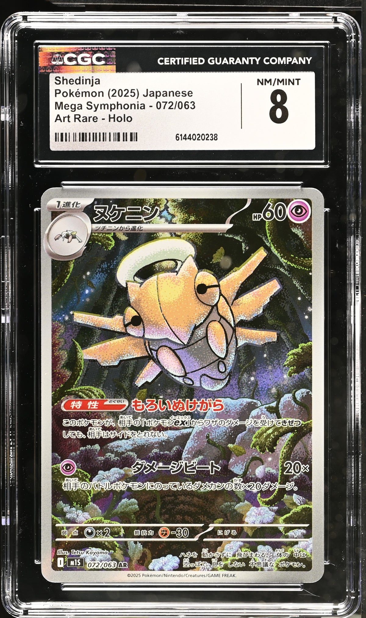 Graded Shedinja (072/063) Art Rare Holo - CGC Nm/Mint 8 - Jap