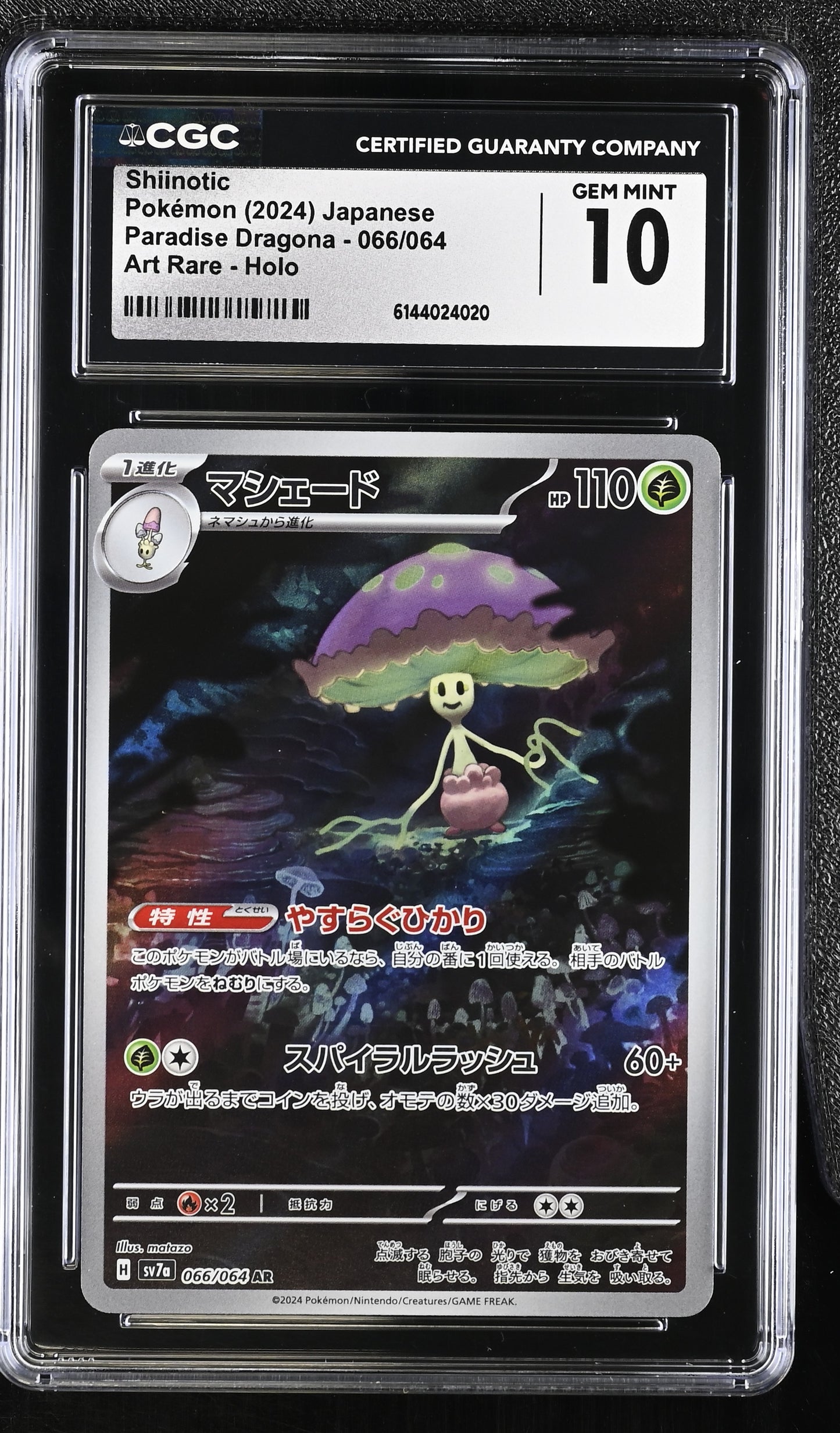 Graded Shiinotic (066/064) Paradise Dragona - CGC 10 - Jap