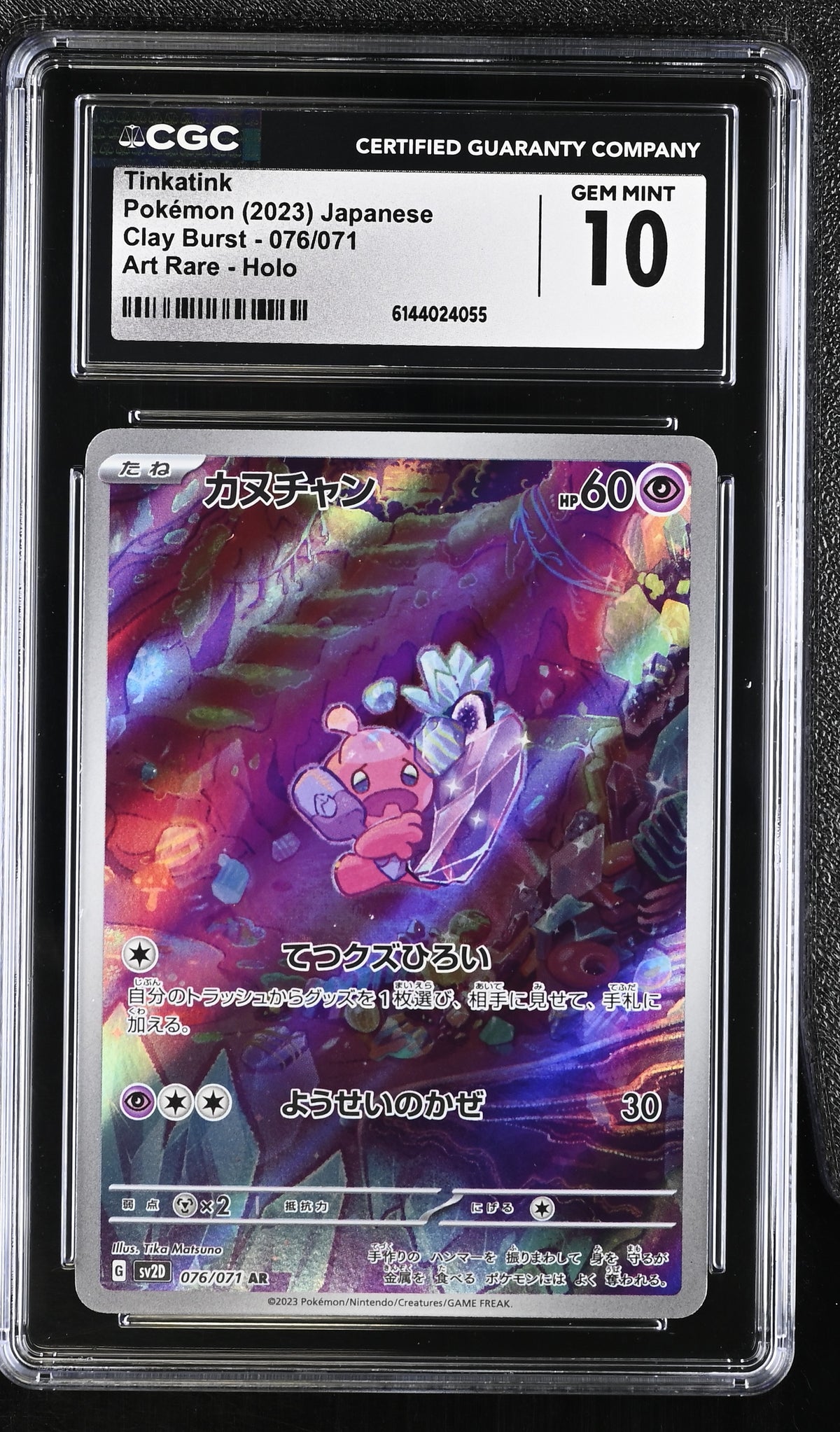Graded Tinkatink (076/071) Art Rare Holo Clay Burst - CGC Gem Mint 10 - Jap
