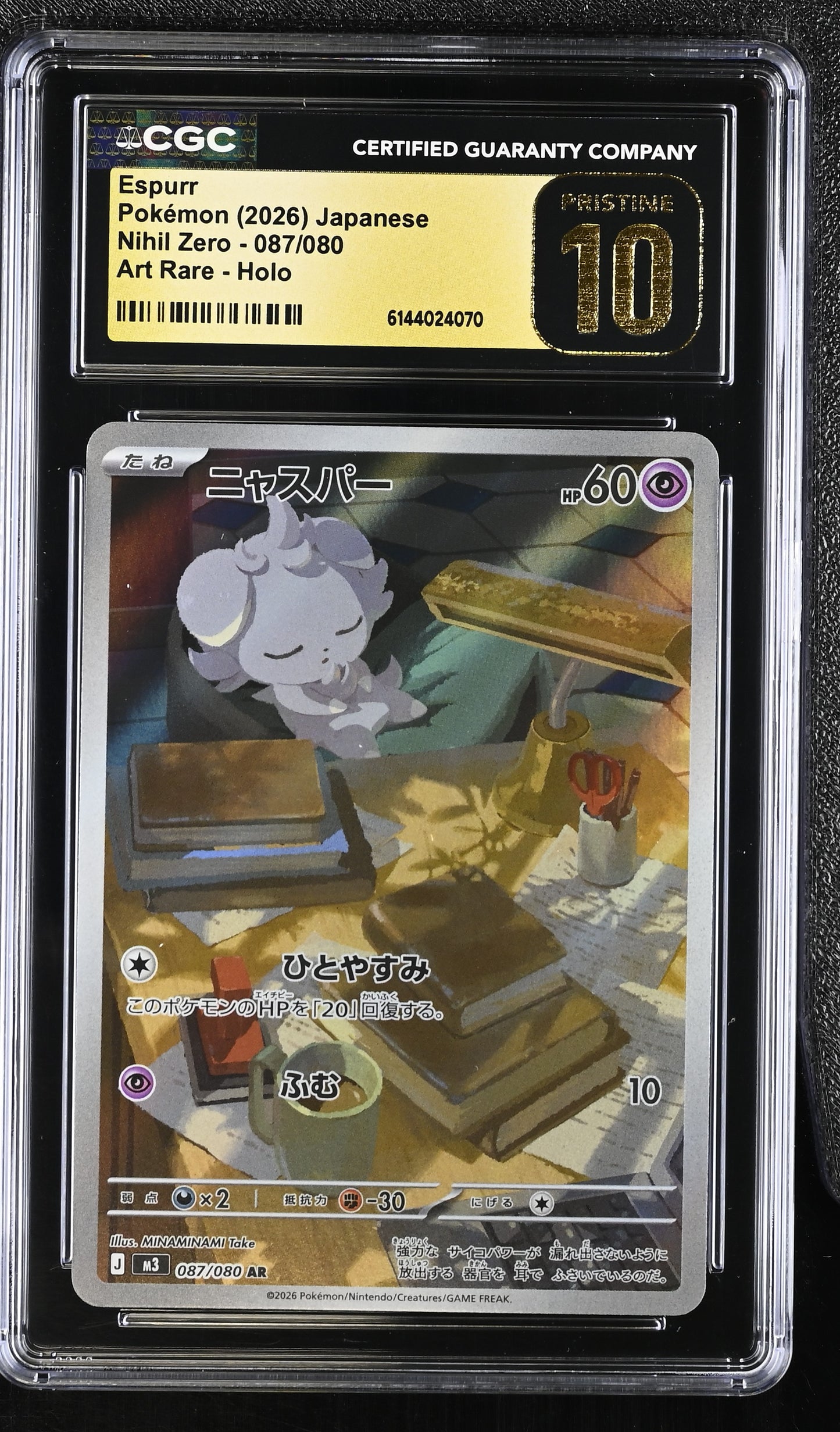 Graded Espurr (087/080) Nihil Zero - CGC 10 - Jap