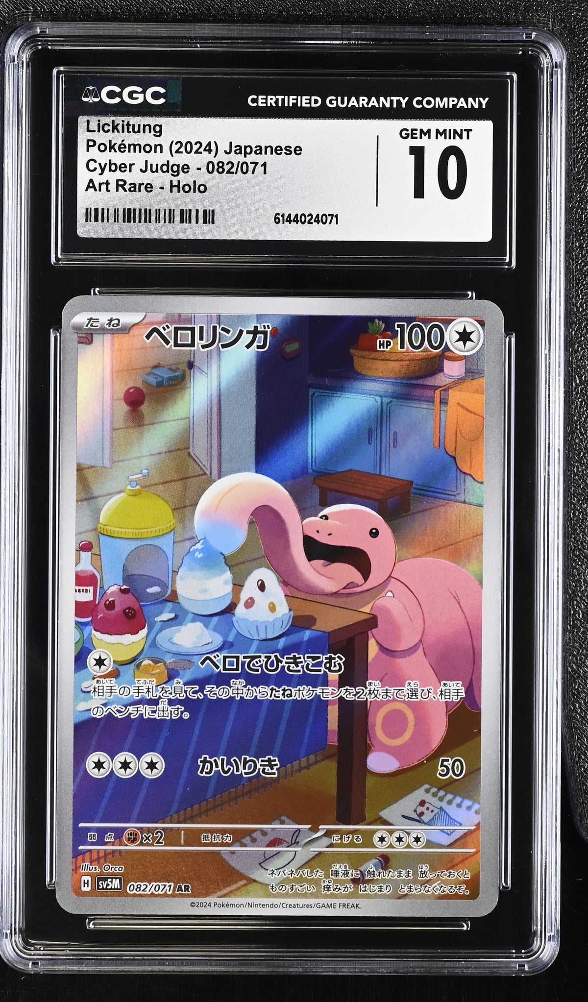Graded Lickitung (082/071) Art Rare Holo - CGC Gem Mint 10 - Jap