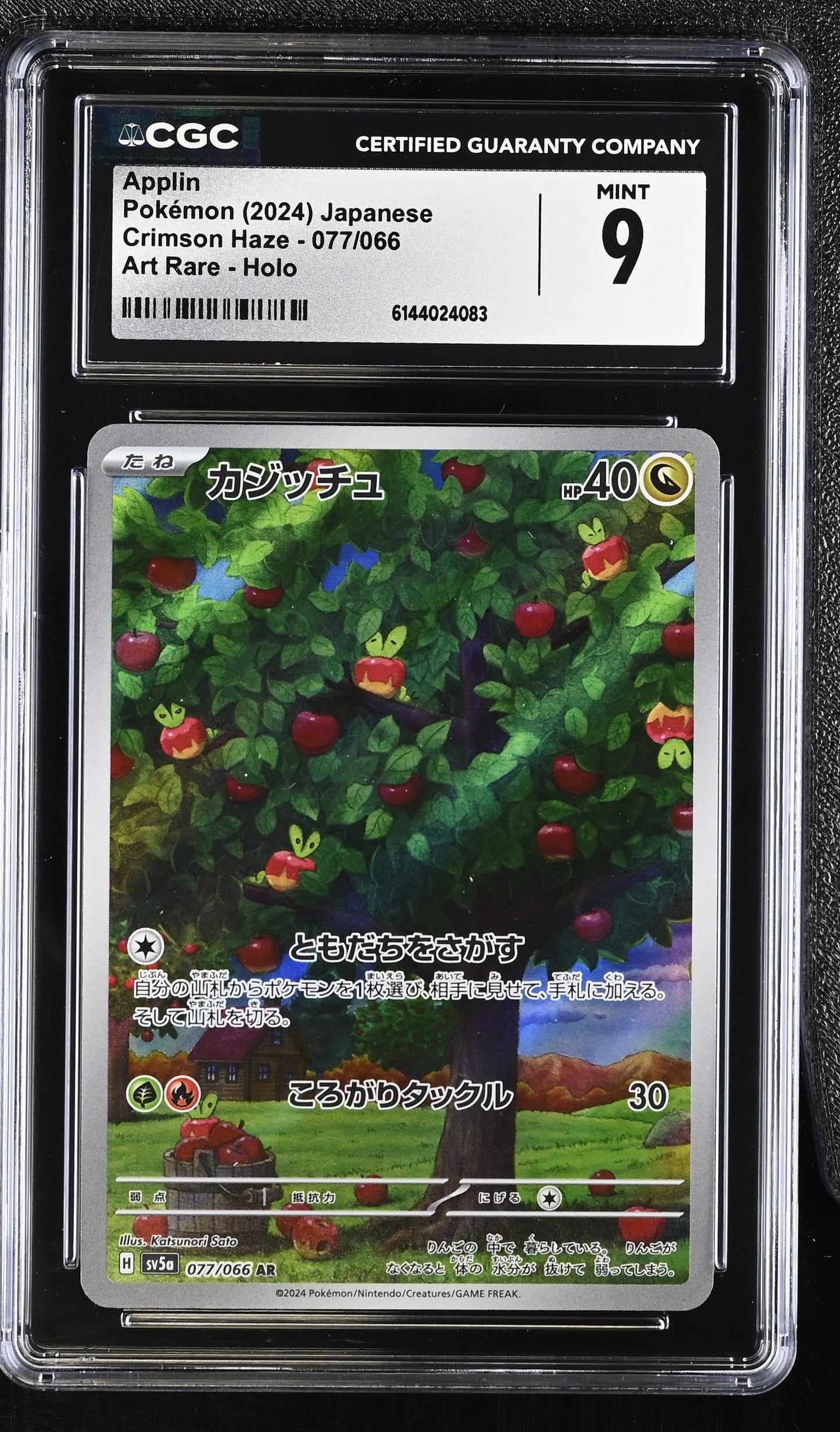 Graded Applin (077/066) Art Rare Holo Crimson Haze - CGC Mint 9 - Jap