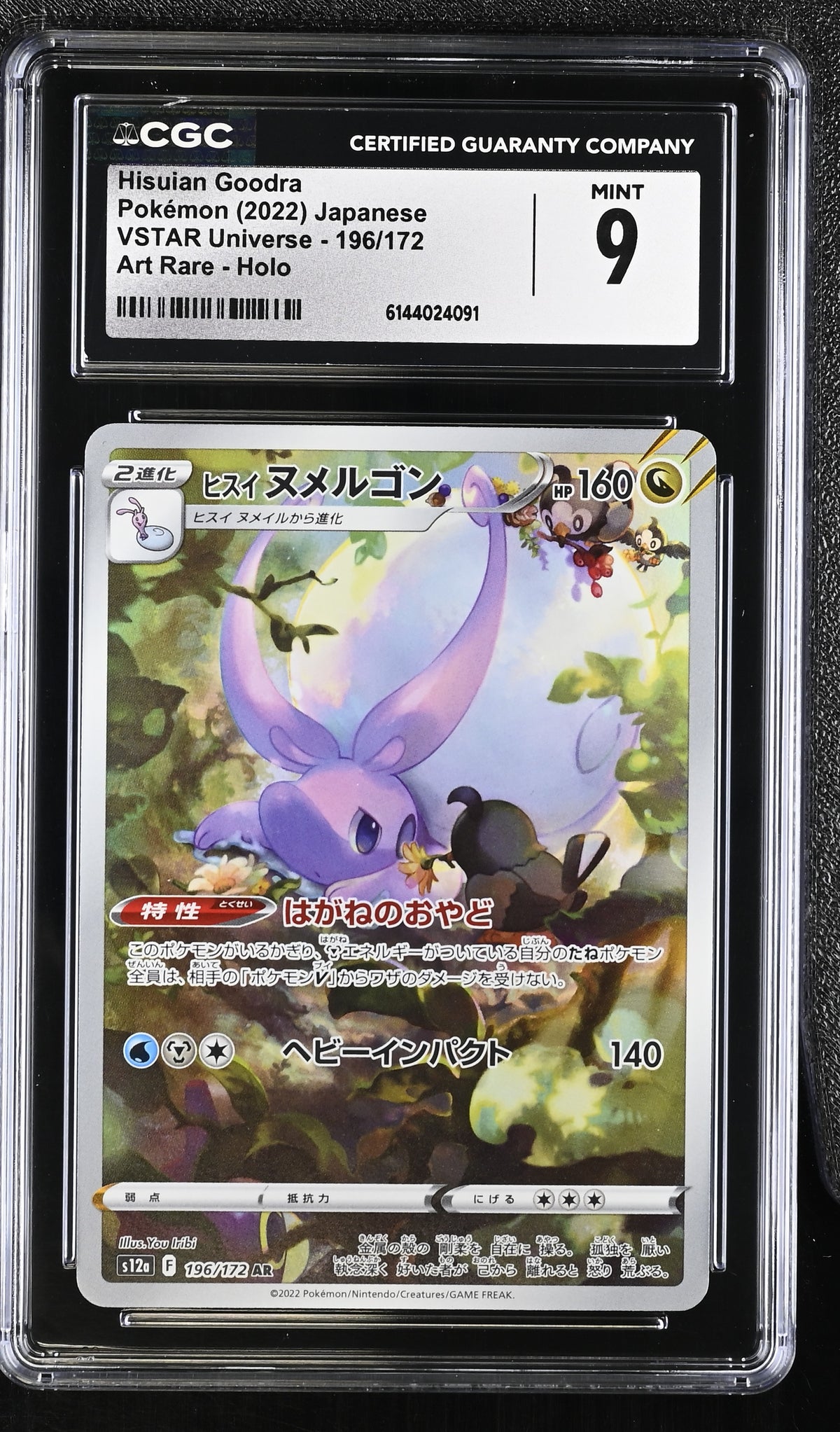 Graded Hisuian Goodra (196/172) Art Rare Holo - CGC Mint 9 - Jap