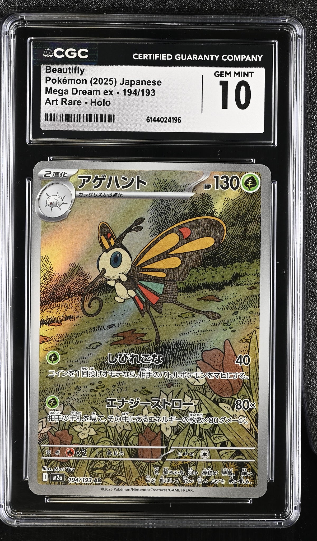 Graded Beautifly (194/193) Art Rare Holo - CGC Gem Mint 10 - Jap