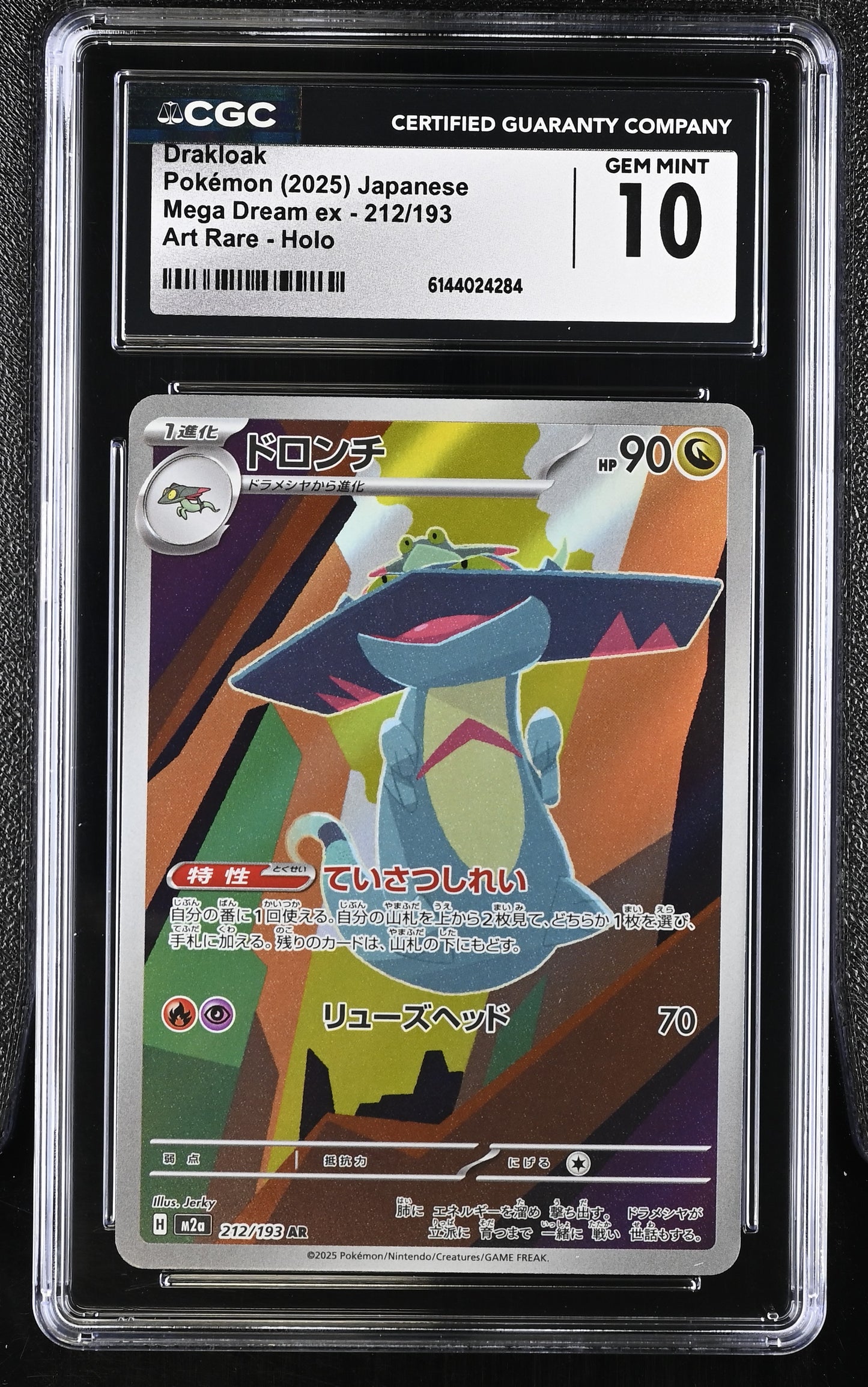 Graded Drakloak (212/193) Art Rare Holo - CGC Gem Mint 10 - Jap