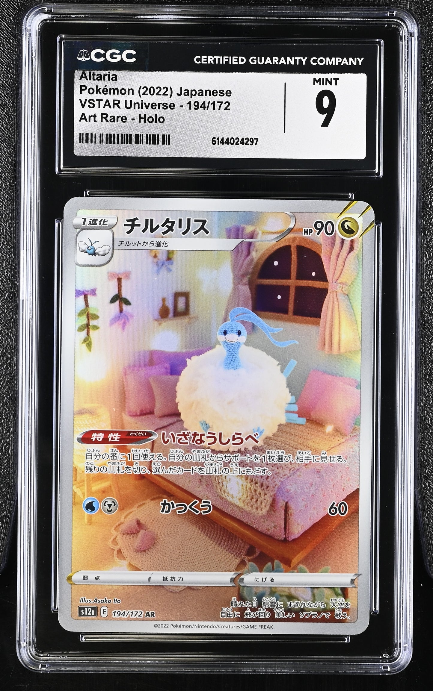 Graded Altaria (194/172) Art Rare Holo Vstar Universe - CGC Mint 9 - Jap