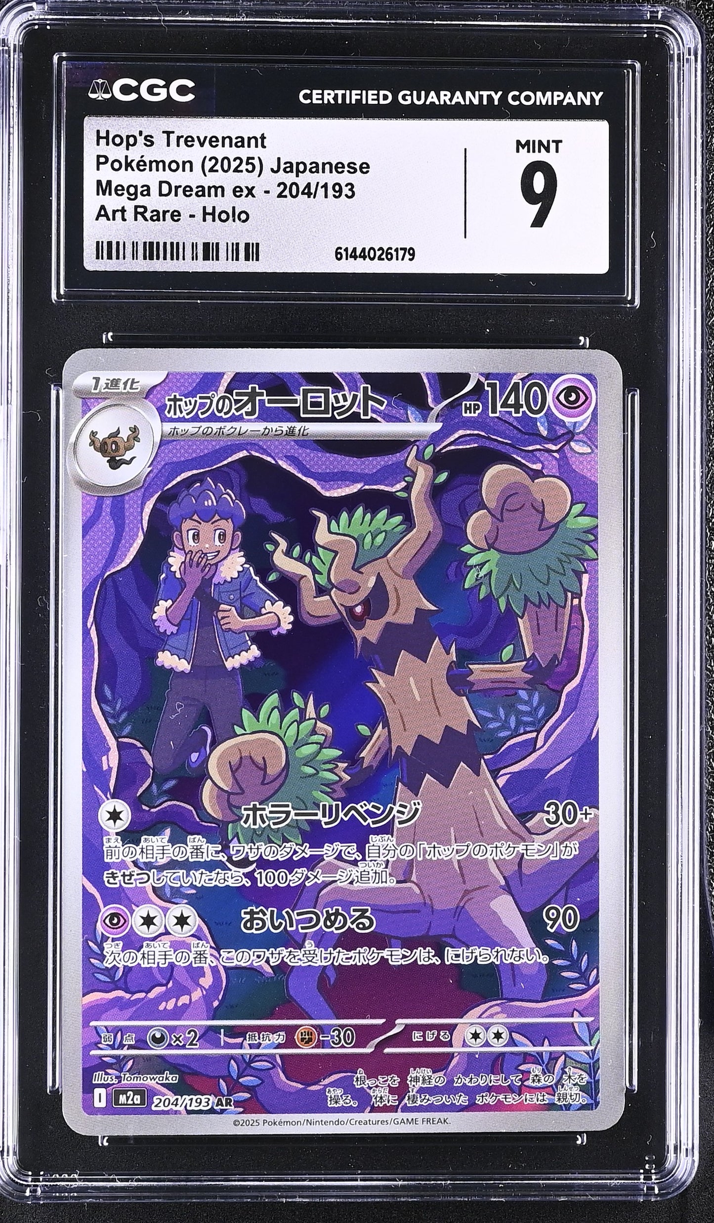 Graded Hop's Trevenant (204/193) Art Rare Holo - CGC Mint 9 - Jap
