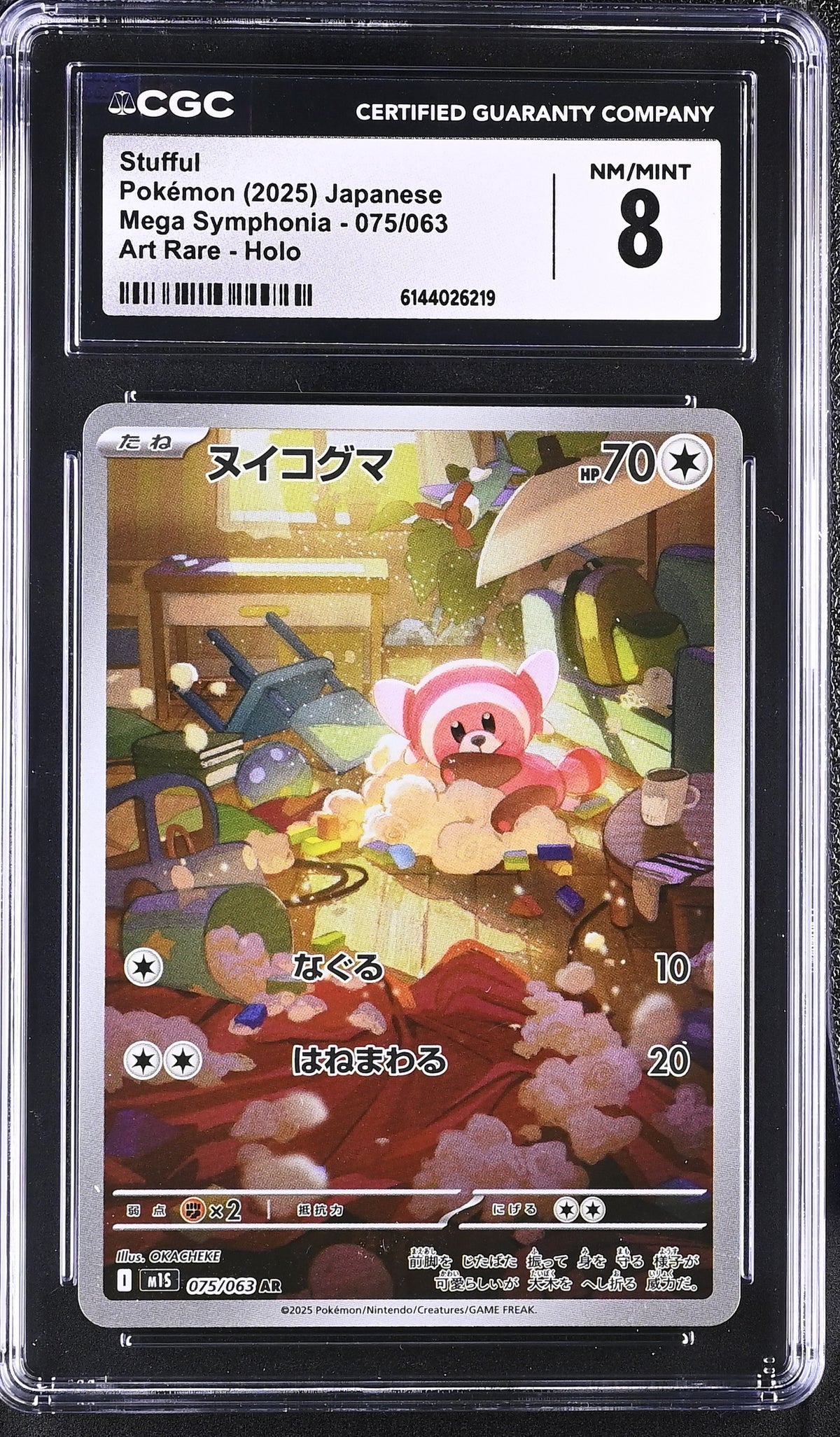 Graded Stufful (075/063) Art Rare Holo Mega Symphonia - CGC Nm/Mint 8 - Jap
