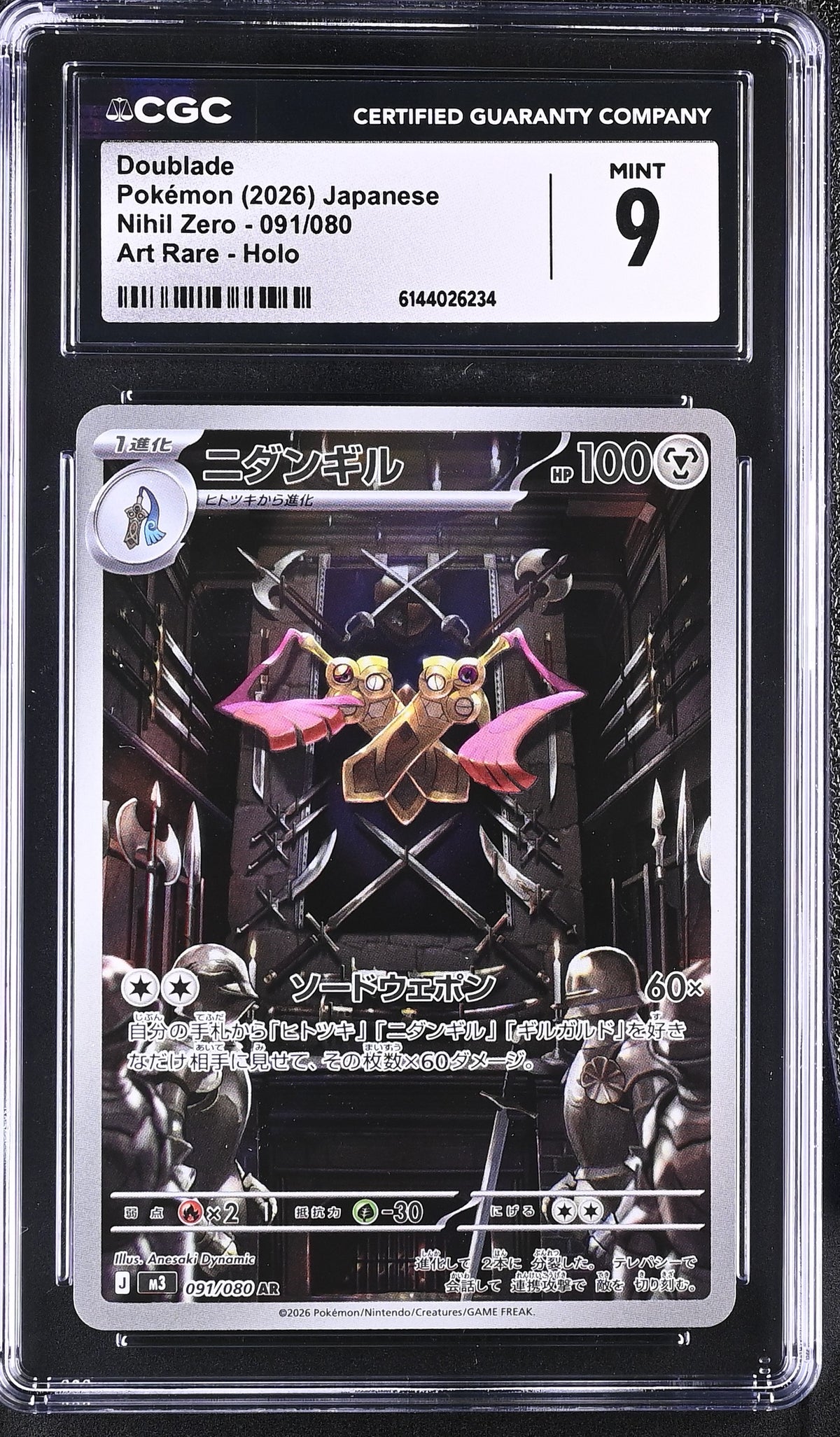 Graded Doublade (091/080) Art Rare Holo Nihil Zero - CGC Mint 9 - Jap