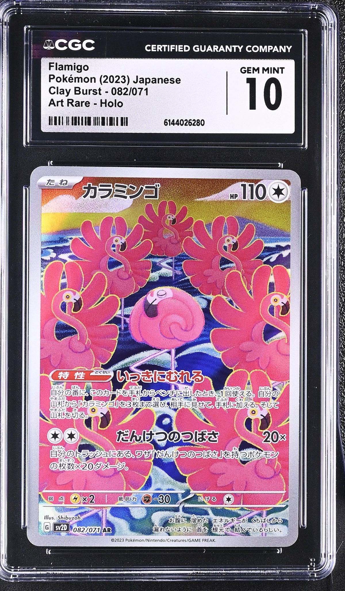 Graded Flamigo (082/071) Art Rare Holo Clay Burst - CGC Gem Mint 10 - Jap