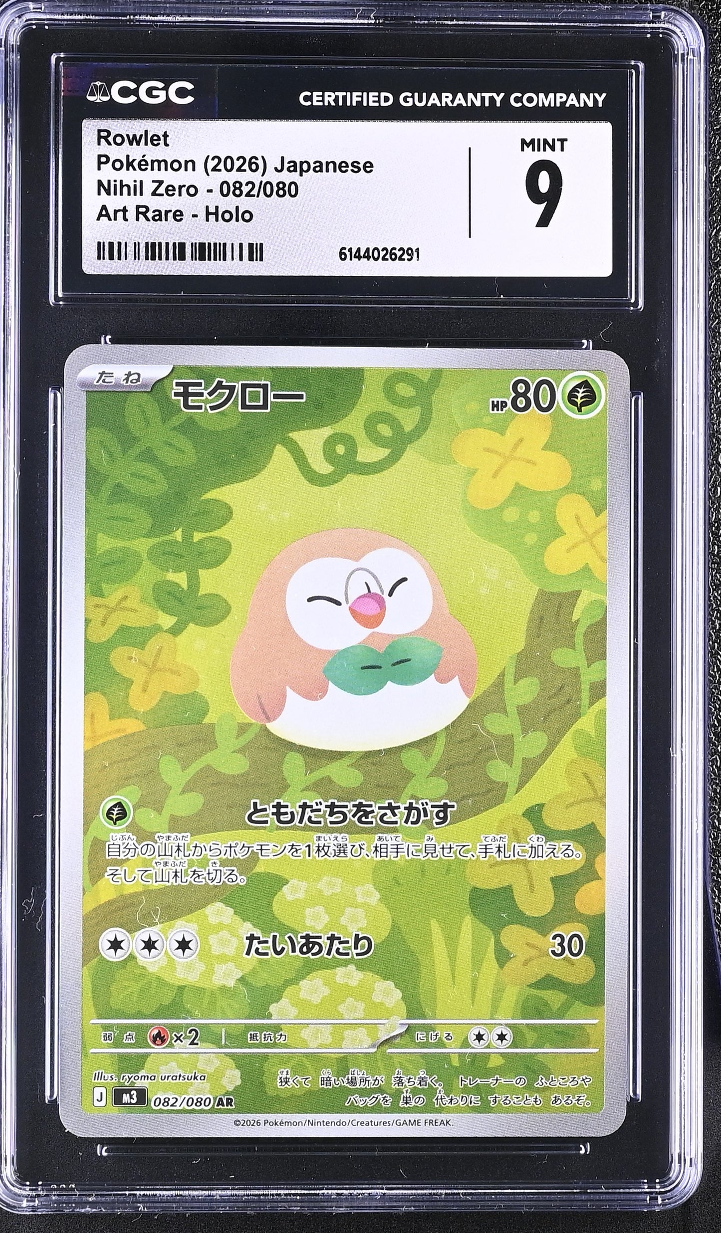 Graded Rowlet (082/080) Art Rare Holo Nihil Zero - CGC Mint 9 - Jap