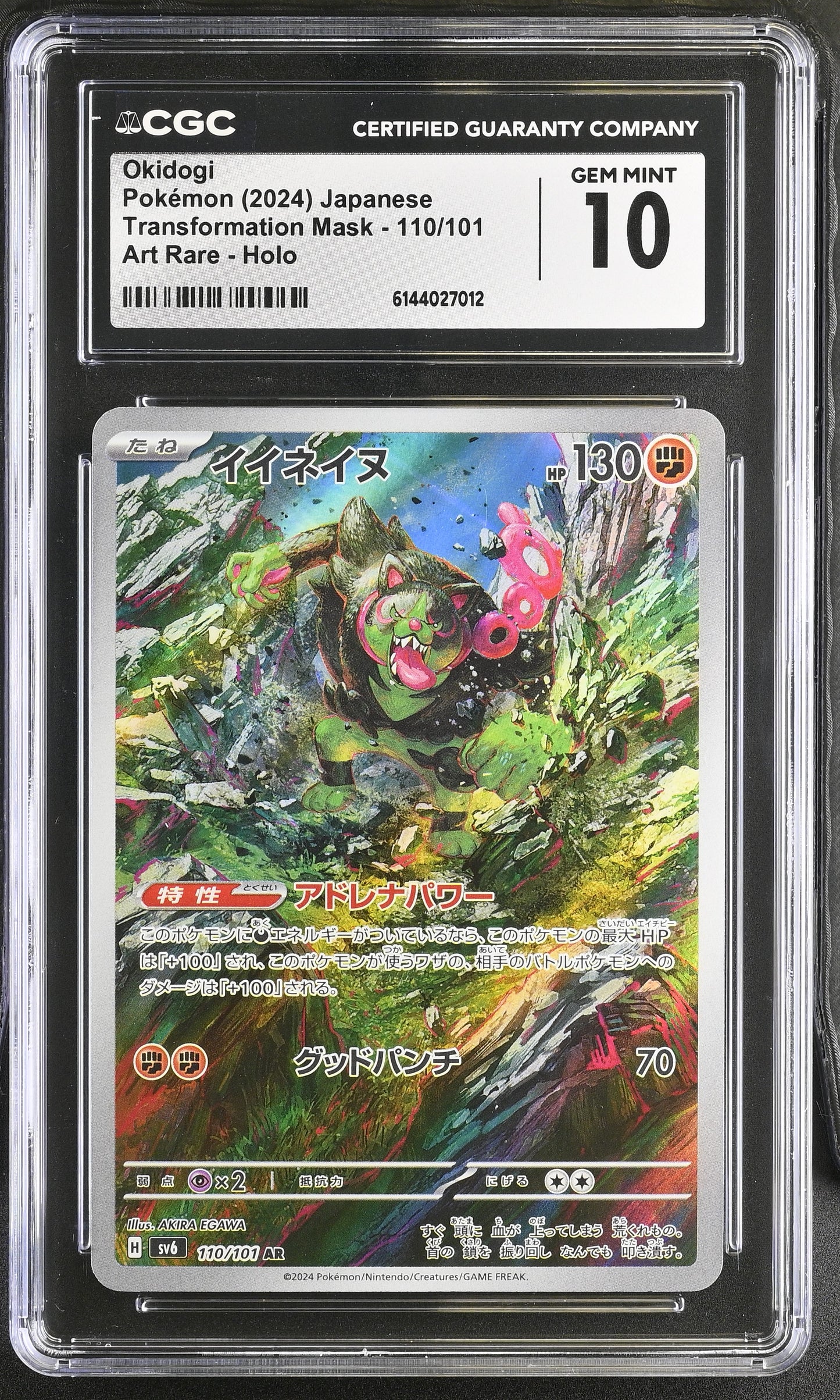 Graded Okidogi (110/101) Transformation Mask - CGC 10 - Jap