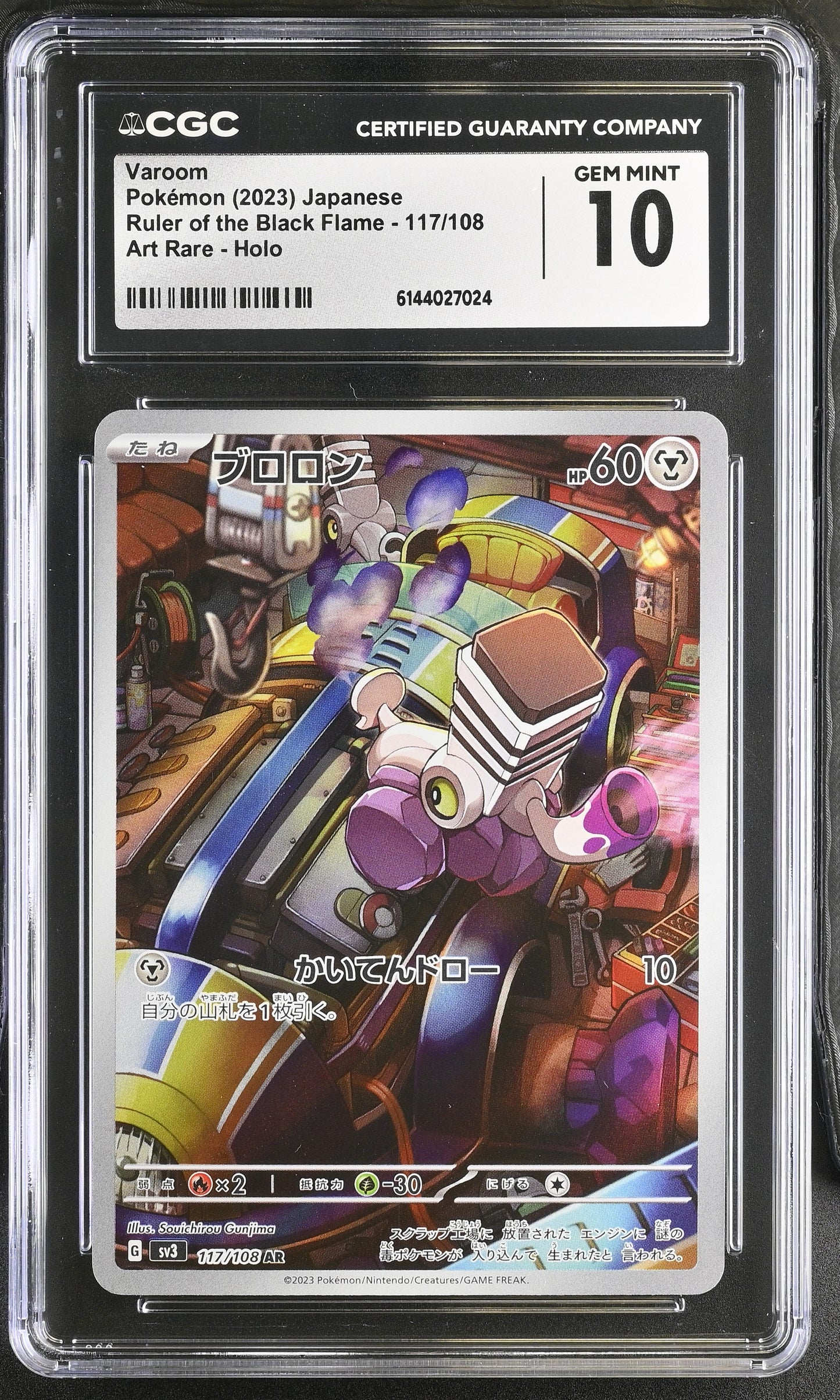 Graded Varoom (117/108) Art Rare Holo - CGC Gem Mint 10 - Jap