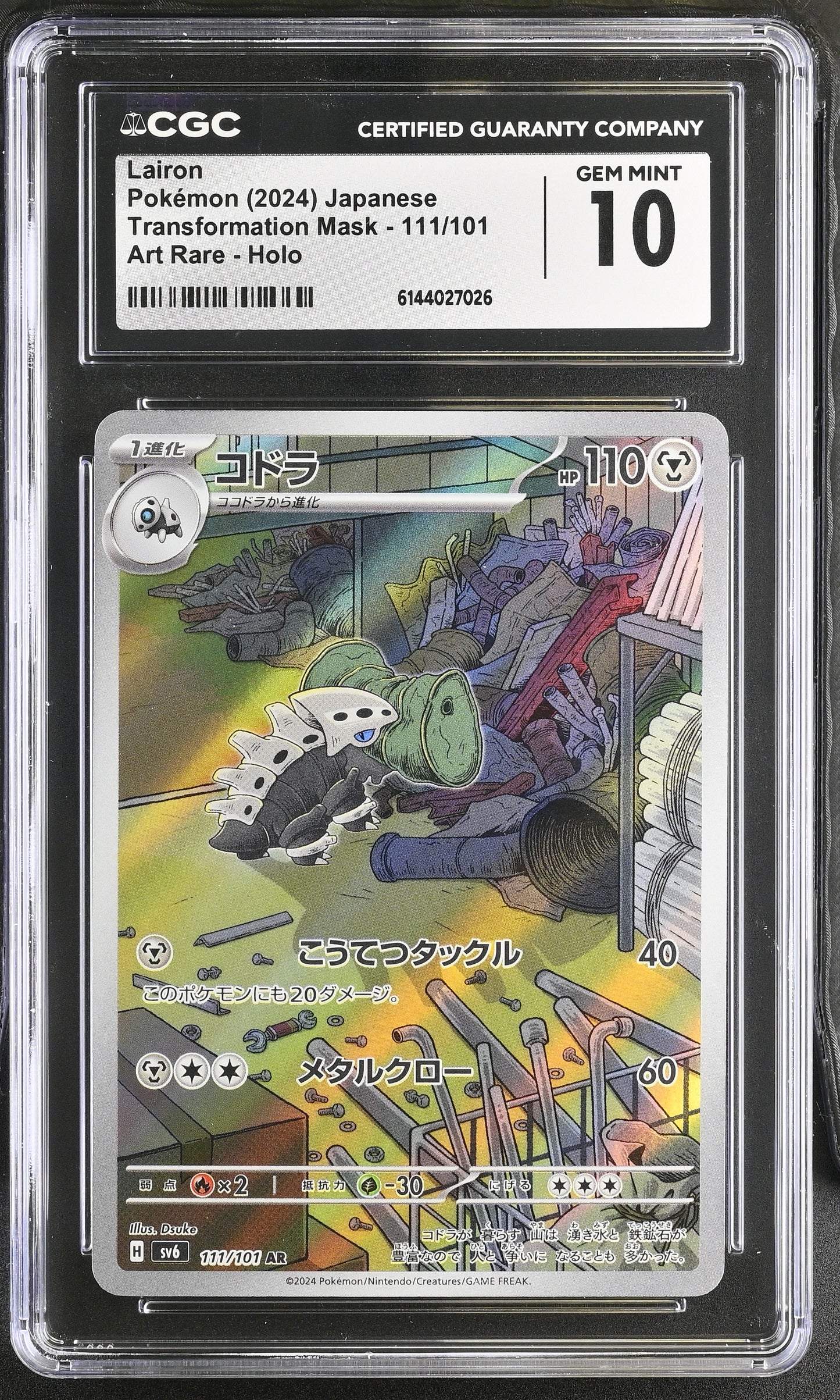 Graded Lairon (111/101) Transformation Mask - CGC 10 - Jap