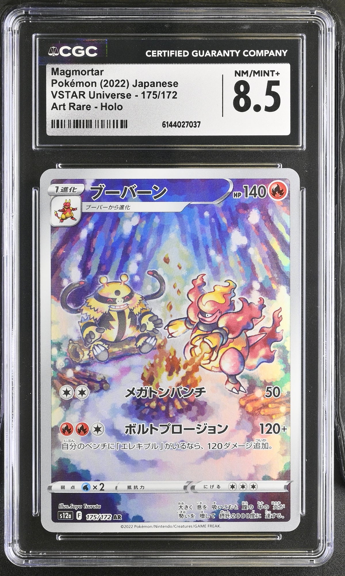 Graded Magmortar (175/172) Art Rare Holo - CGC Nm/Mint+ 8.5 - Jap