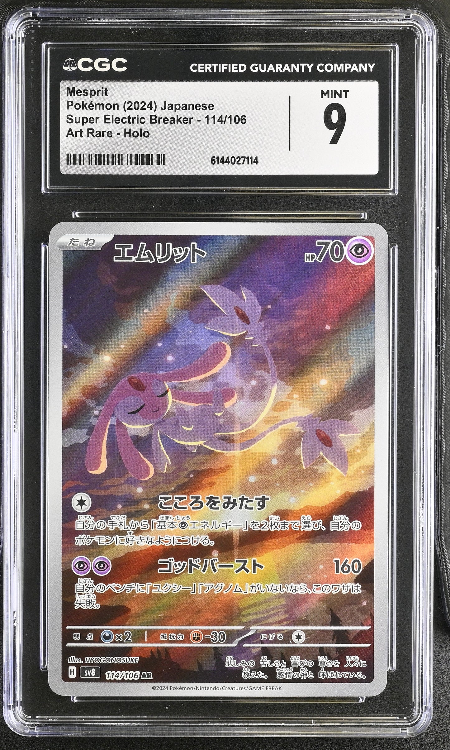 Graded Mesprit (114/106) Art Rare Holo - CGC Mint 9 - Jap