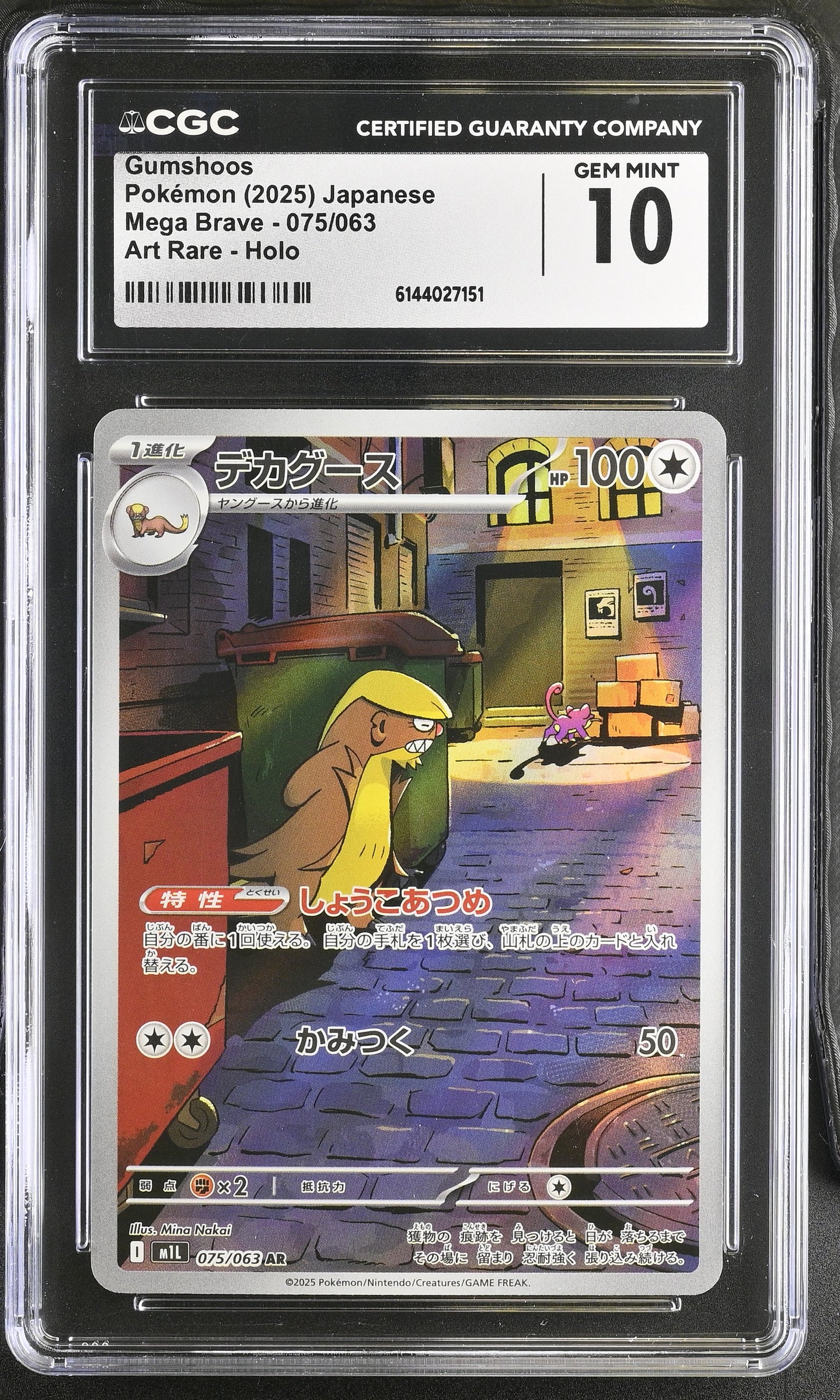 Graded Gumshoos (075/063) Mega Brave - CGC 10 - Jap
