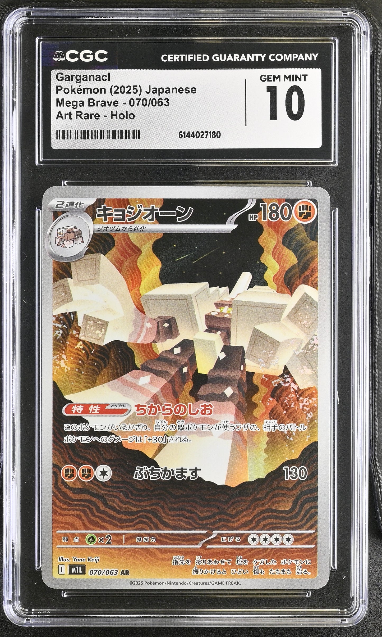 Graded Garganacl (070/063) Mega Brave - CGC 10 - Jap