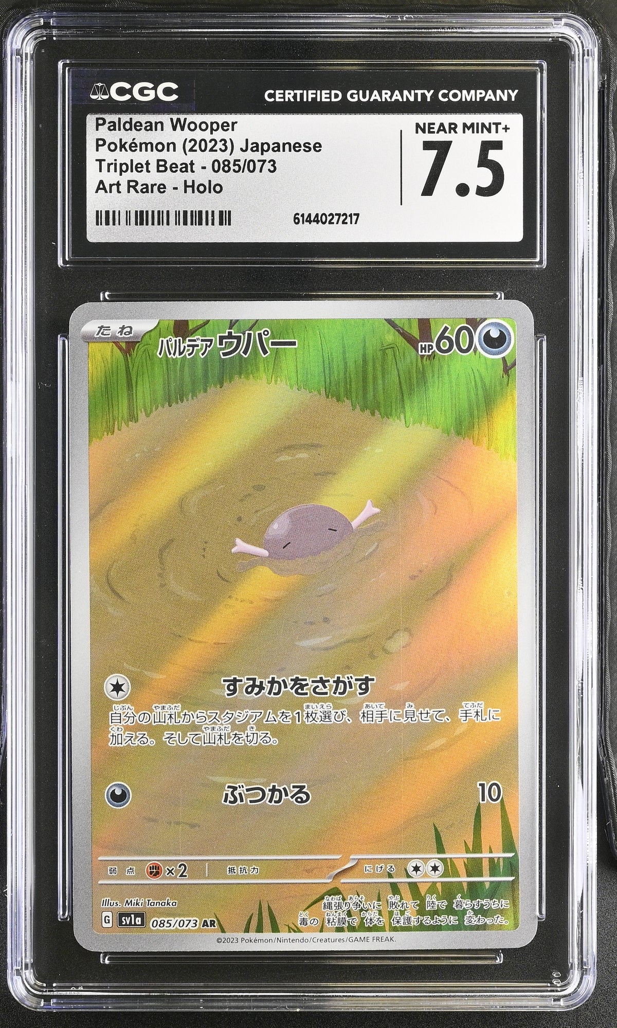 Graded Paldean Wooper (085/073) Art Rare Holo - CGC Near Mint+ 7.5 - Jap