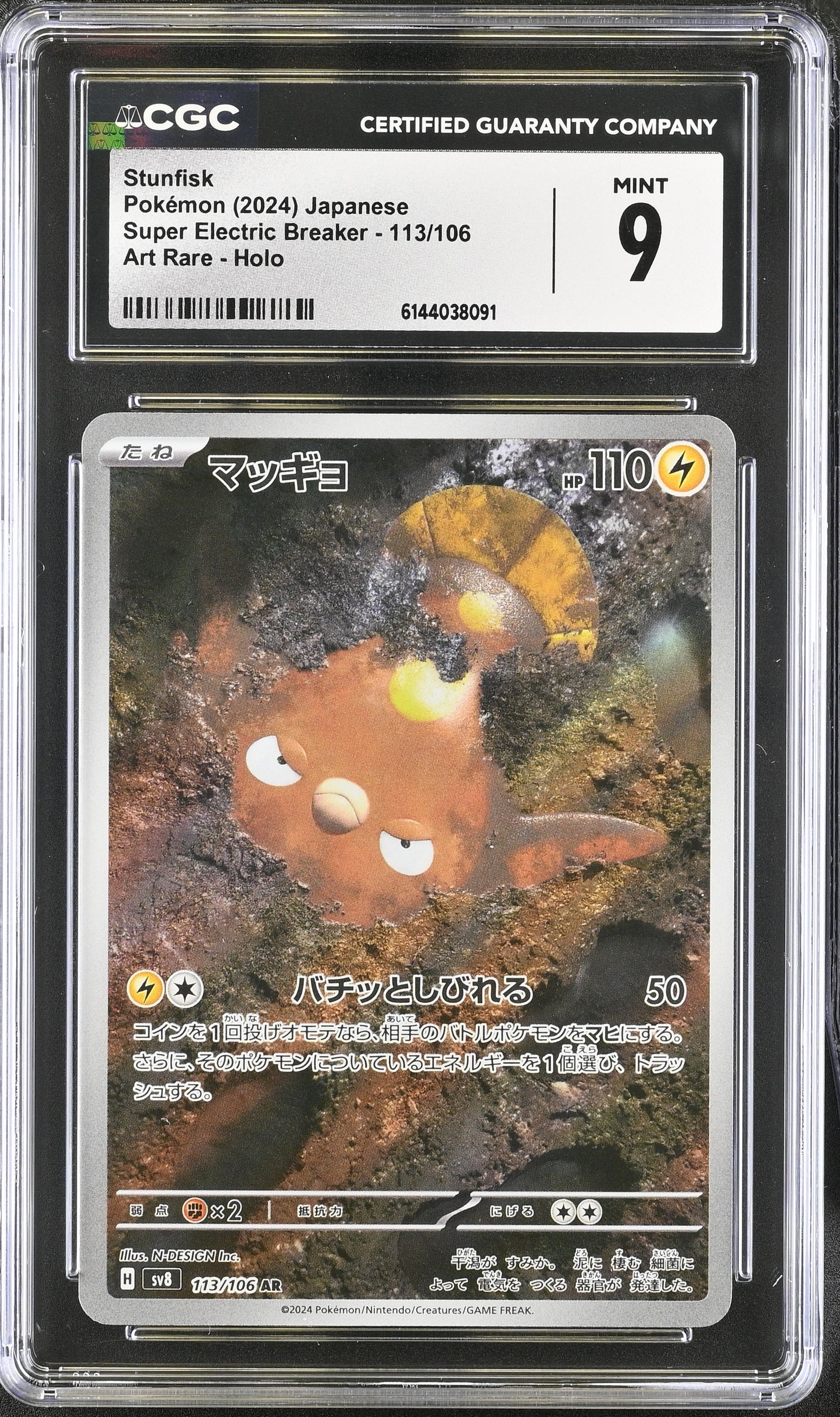 Graded Stunfisk (113/106) Art Rare Holo - CGC Mint 9 - Jap