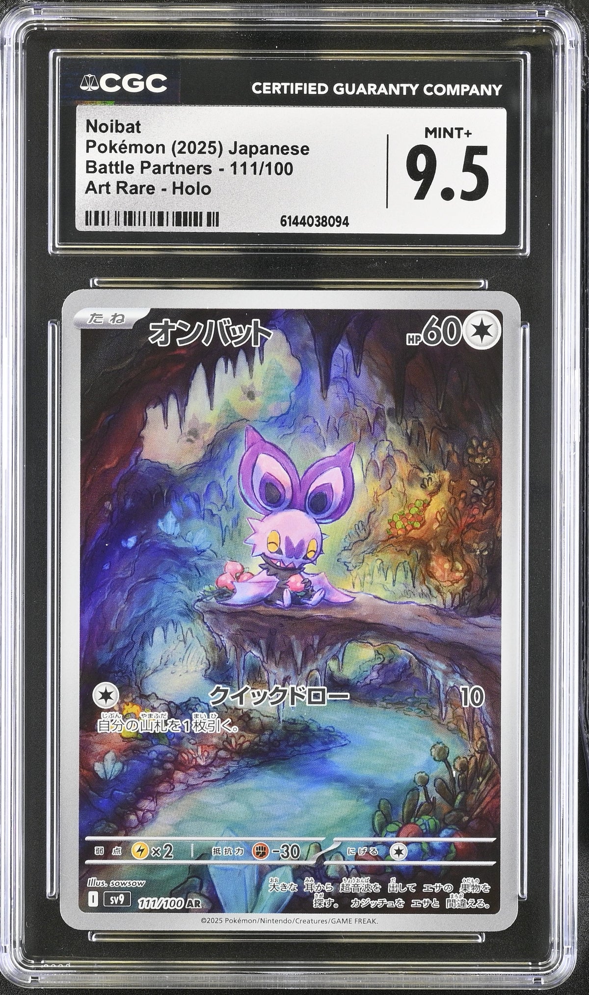 Graded Noibat (111/100) Art Rare Holo Battle Partners - CGC Mint+ 9.5 - Jap