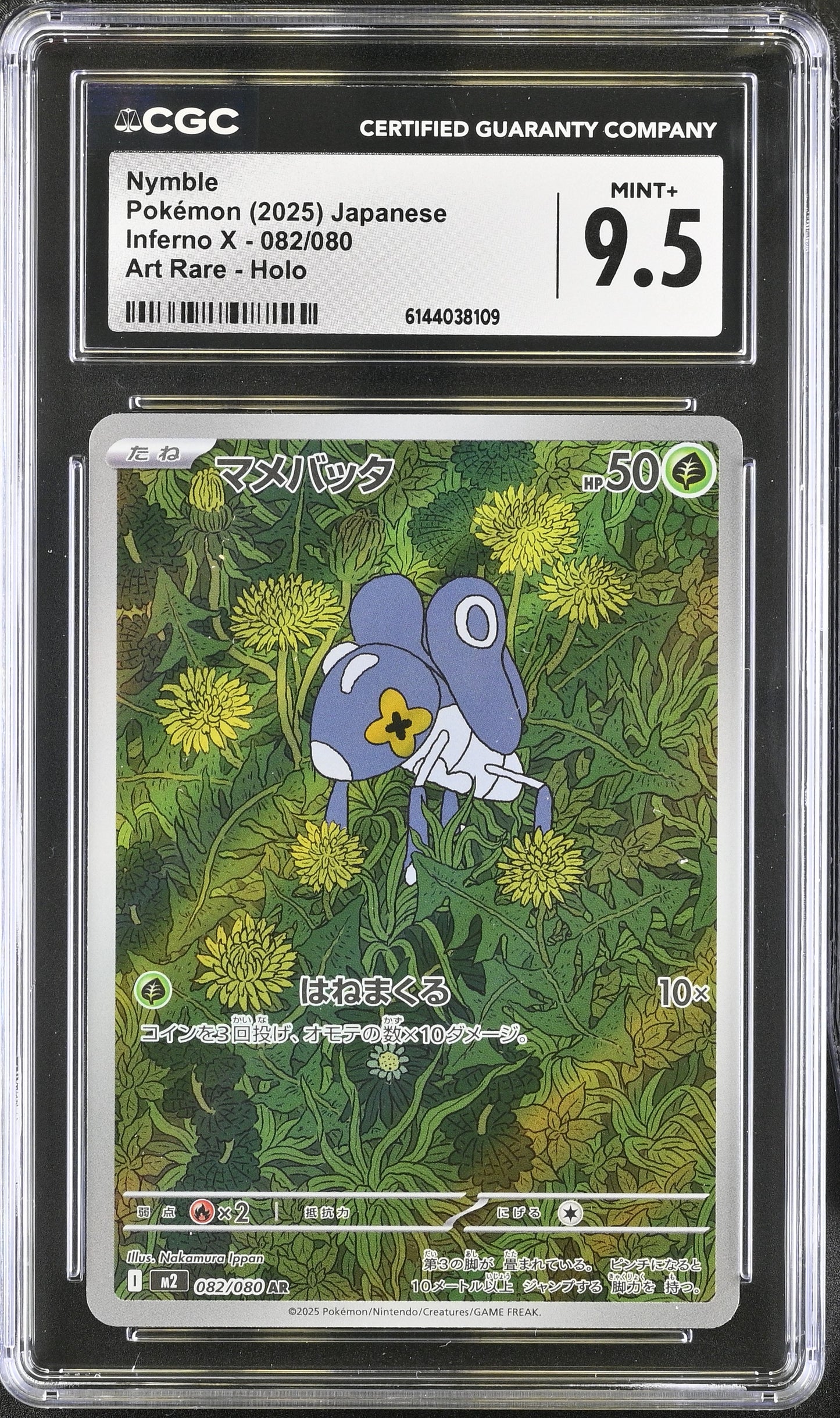 Graded Nymble (082/080) Art Rare Holo Inferno X - CGC + 9.5 - Jap