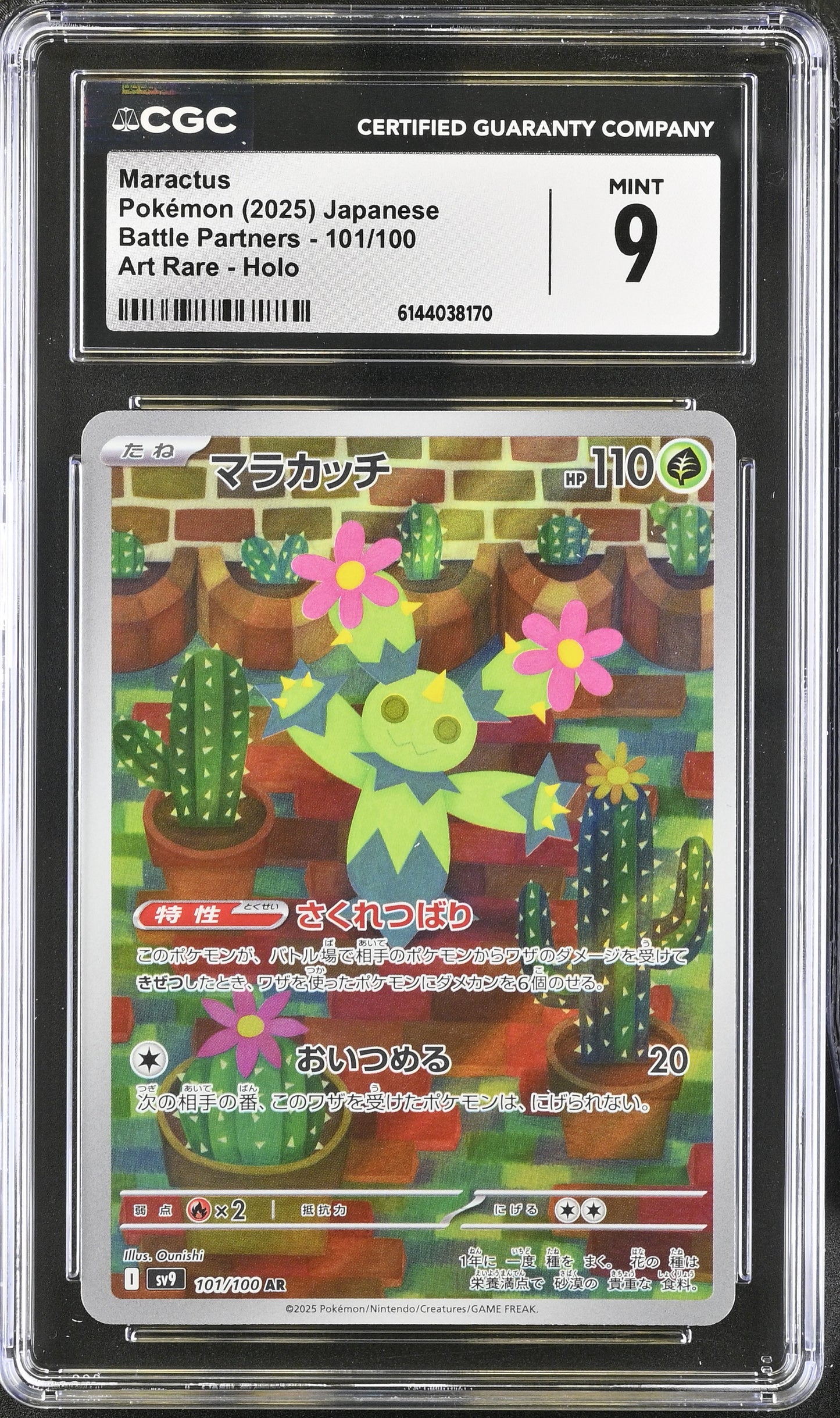 Graded Maractus (101/100) Art Rare Holo Battle Partners - CGC Mint 9 - Jap