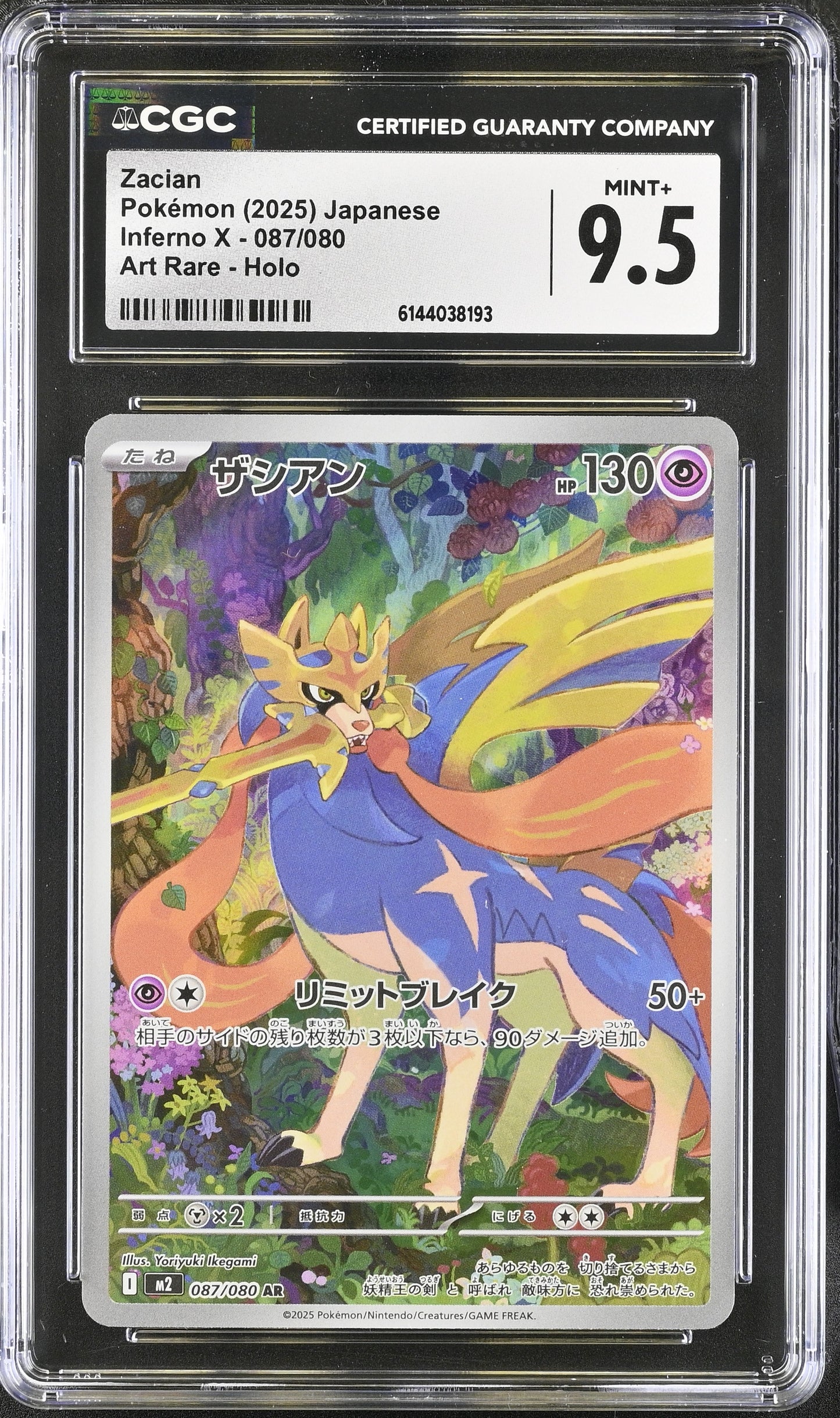 Graded Zacian (087/080) Art Rare Holo Inferno X - CGC + 9.5 - Jap
